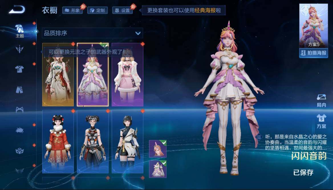 WZMMN4772167王者荣耀账号详情图14