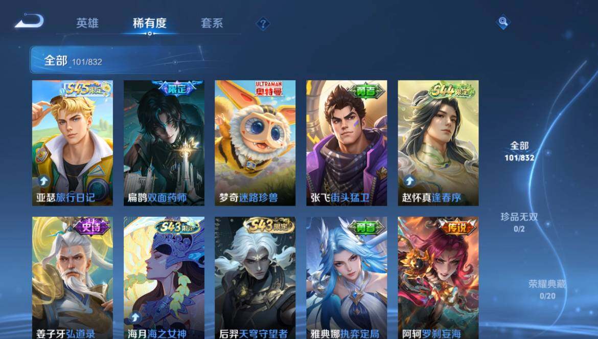 WZMMN4772167王者荣耀账号详情图10