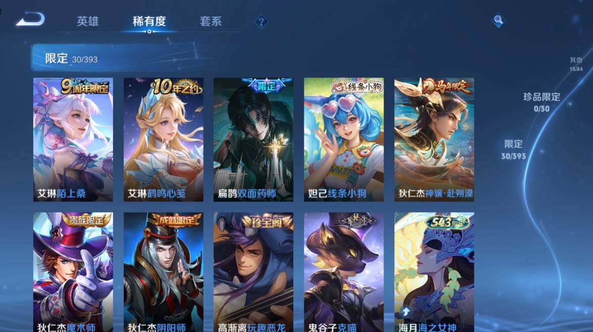 WZMMN4772167王者荣耀账号详情图11