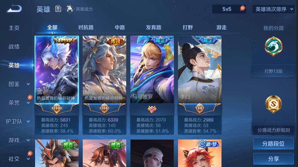 WZMMN4772167王者荣耀账号详情图5