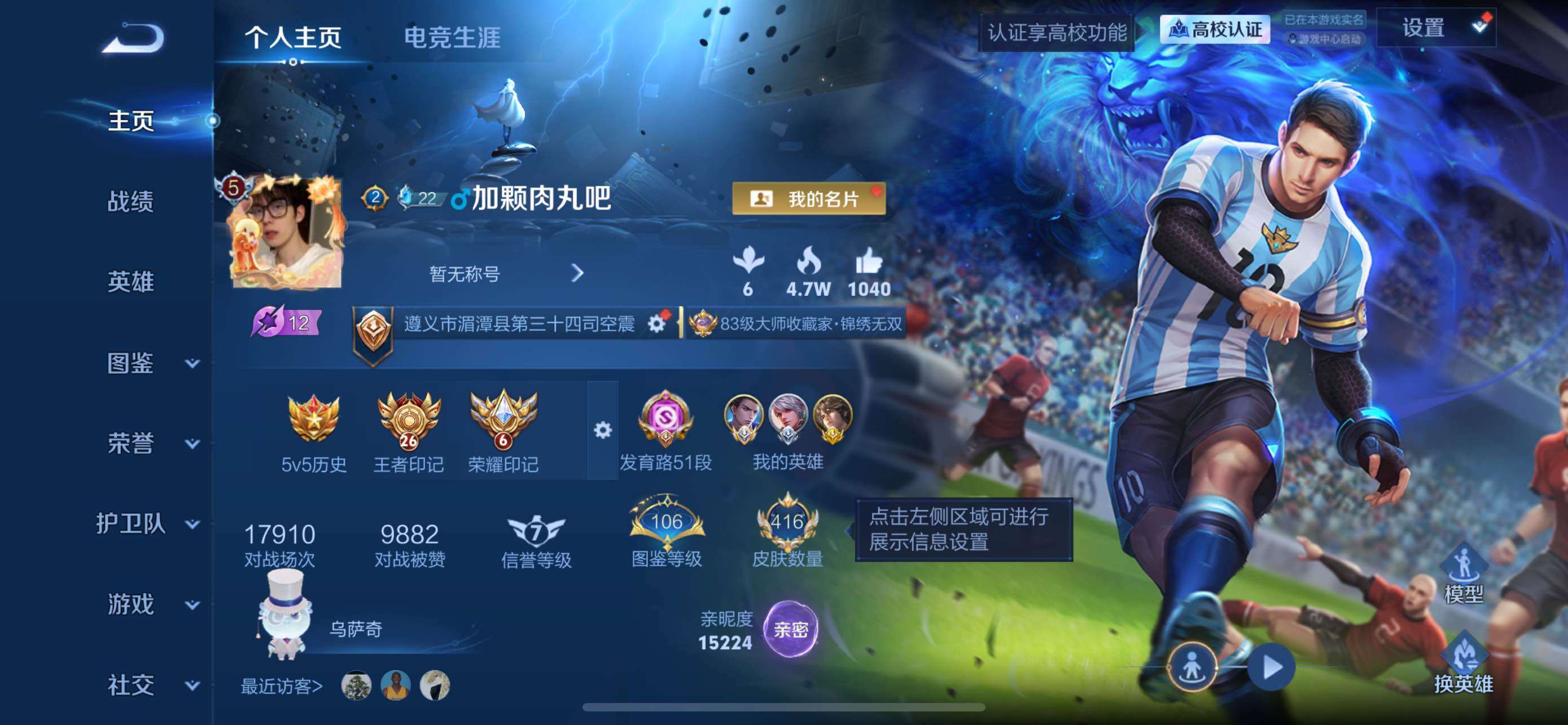 可二次实名-小国标狄仁杰1.1w战力-发育路51段-带梅西-苹果Q-V9-至尊星耀II段位-131英雄-416皮肤-4典藏皮肤-1典藏英雄-4无双-4珍品传说-36传说-123史诗
【英雄全皮】：苍全皮，鬼谷子全皮，影全皮
【荣耀典藏】：武则天英雄，花木兰-九霄神辉，虞姬-神鉴启示录，伽罗-最初的交响，吕布-千魇归渊
【无双皮肤】：曜-器灵螭龙剑，甄姬-雪境奇遇，公孙离-离恨烟，小乔-时之魔女