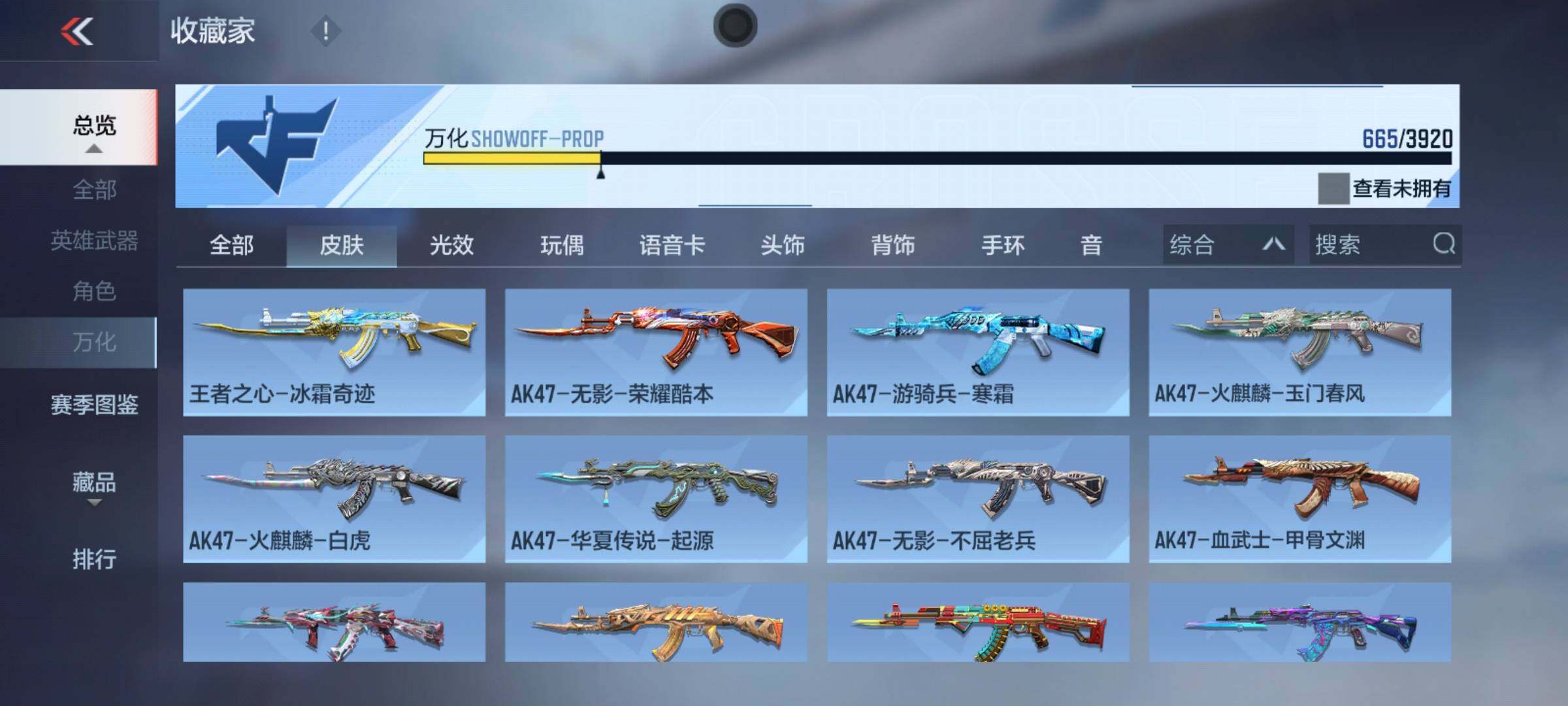 CFMMMN459488枪战王者账号详情图16 CFMMMN459488枪战王者账号详情图16