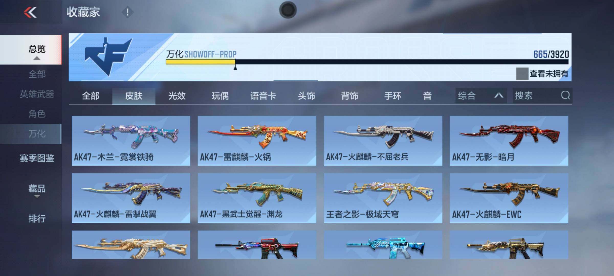 CFMMMN459488枪战王者账号详情图17 CFMMMN459488枪战王者账号详情图17
