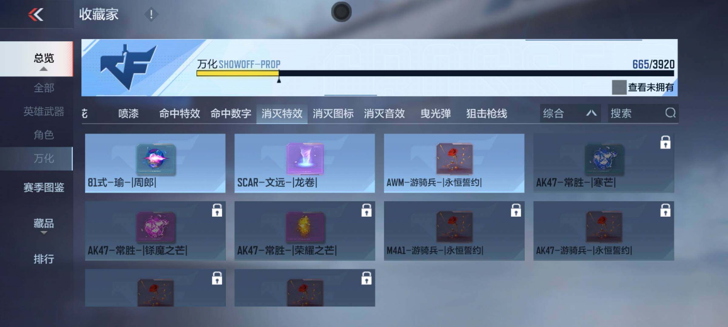 CFMMMN459488枪战王者账号详情图26 CFMMMN459488枪战王者账号详情图26