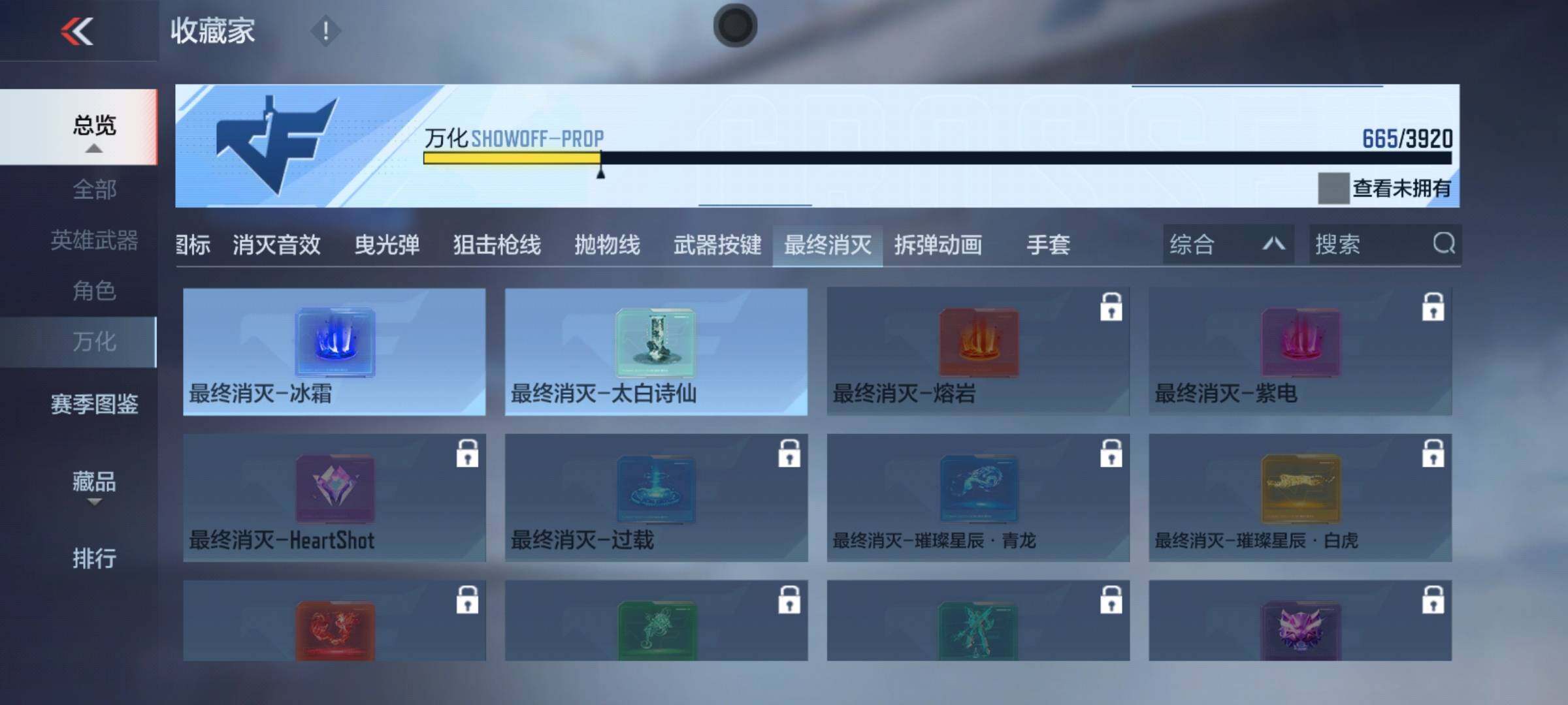CFMMMN459488枪战王者账号详情图30 CFMMMN459488枪战王者账号详情图30