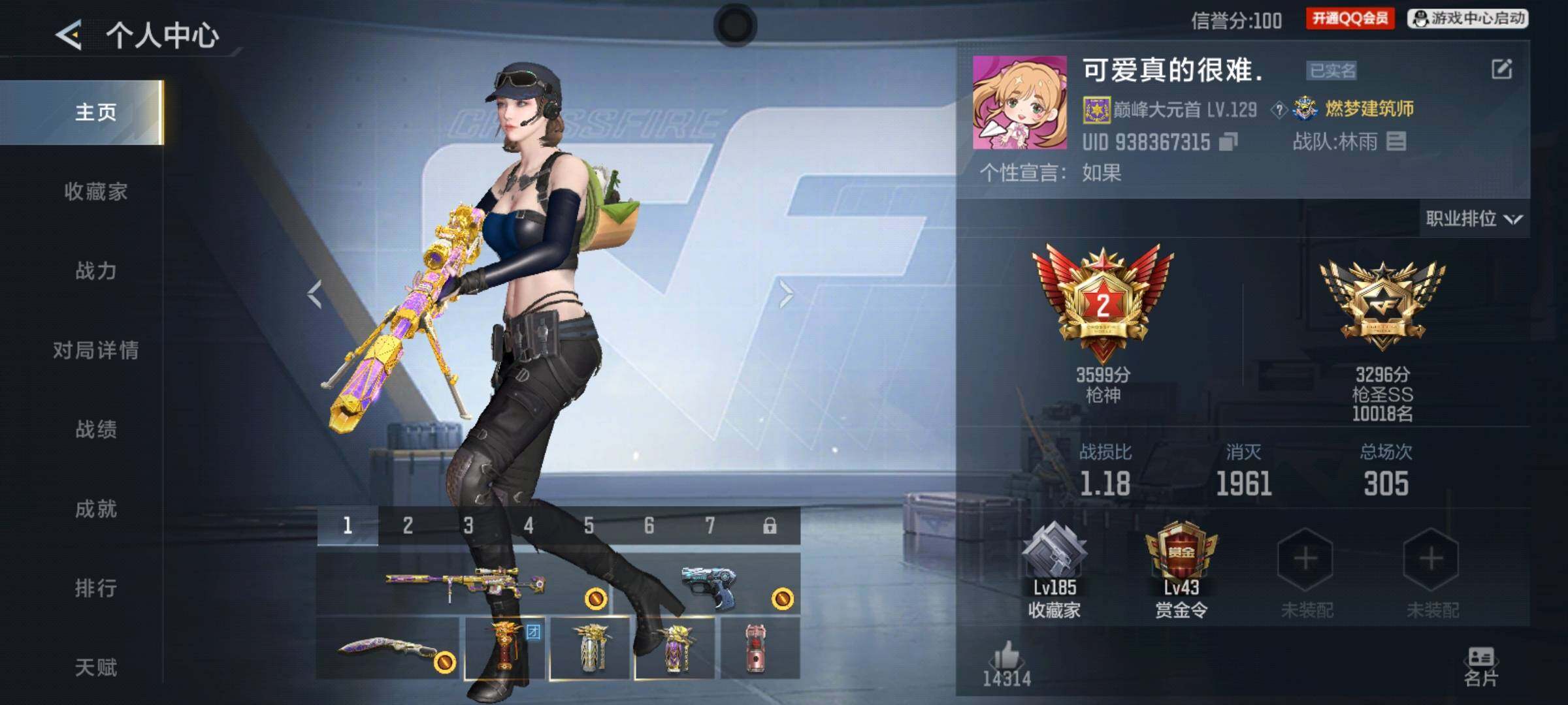 CFMMMN459487枪战王者账号详情图5