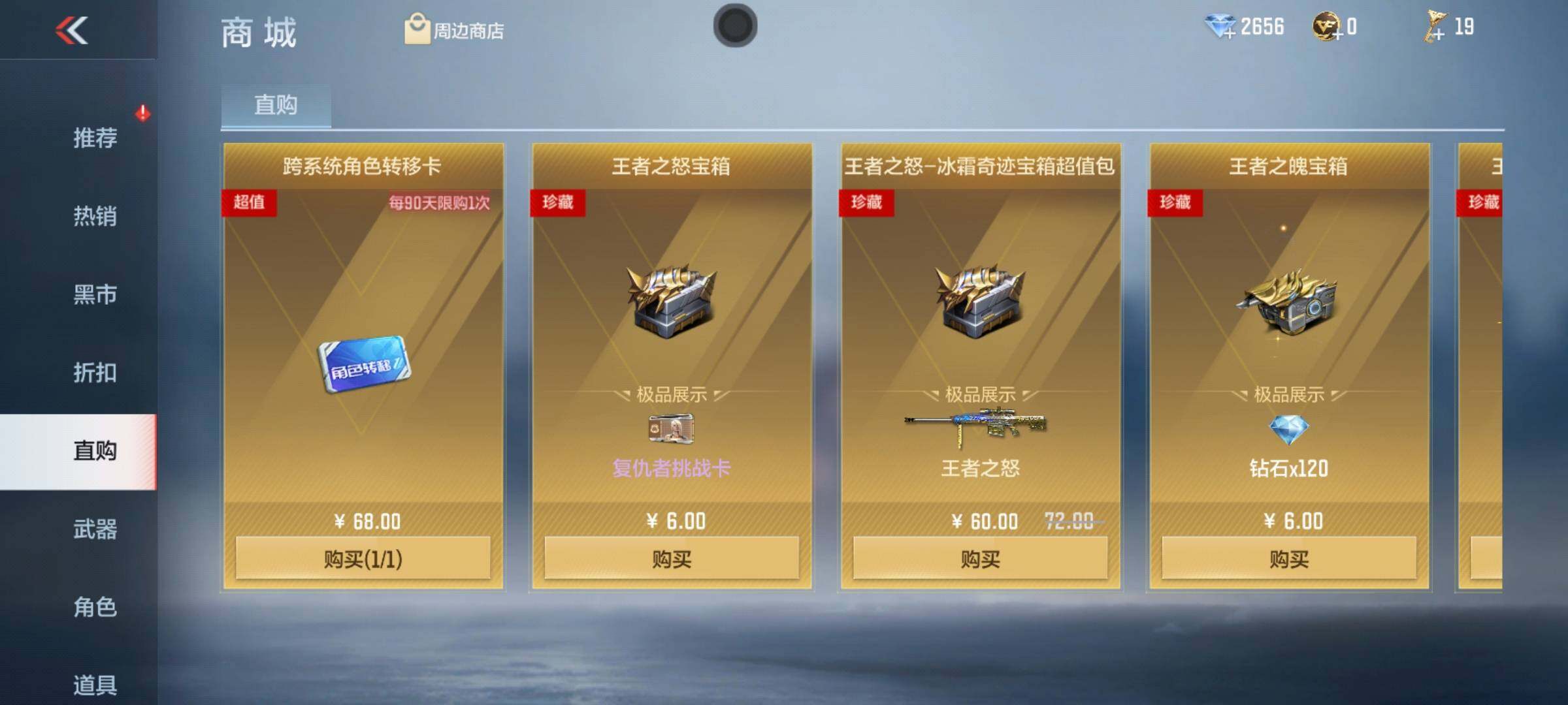 CFMMMN459487枪战王者账号详情图7
