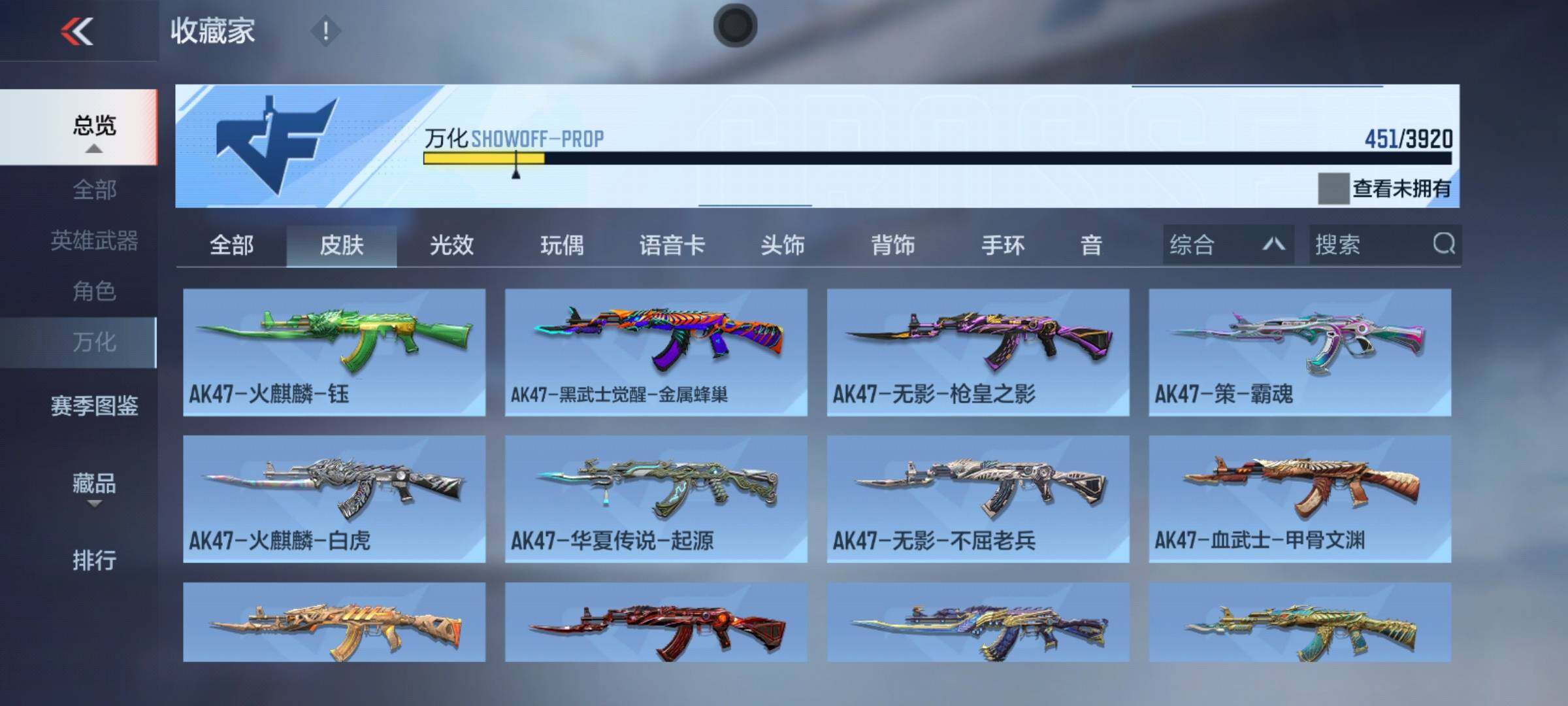 CFMMMN459487枪战王者账号详情图11