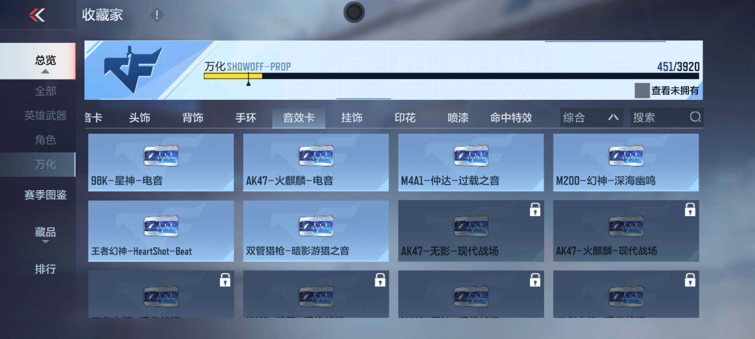 CFMMMN459487枪战王者账号详情图16