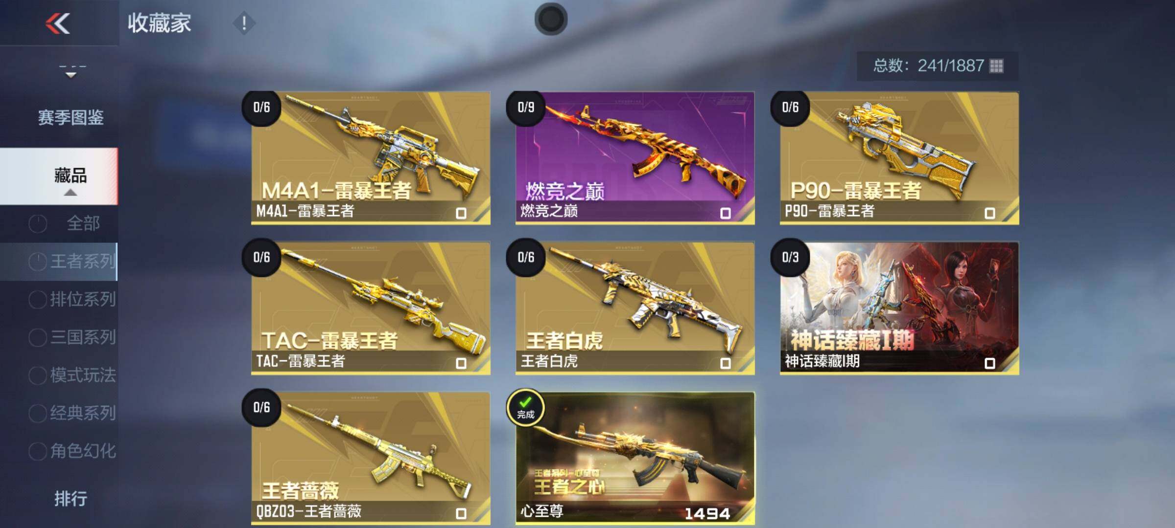 CFMMMN459487枪战王者账号详情图19