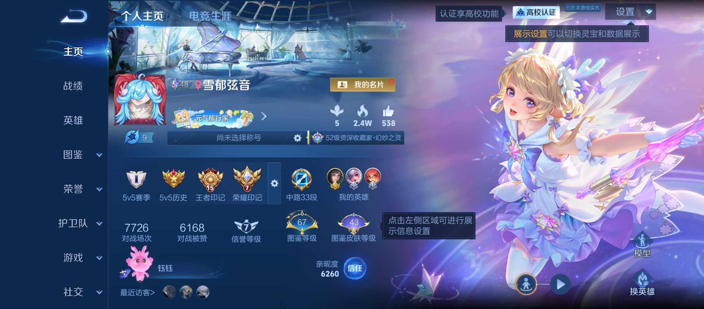 精品V7小女号-朵莉亚西施全皮-金标1w战力西施-4星传说带紫瑶-安卓Q-V7-永恒钻石I段位-131英雄-260皮肤-1典藏皮肤-3无双-1珍品传说-19传说-82史诗
【英雄全皮】：孙权全皮，朵莉亚全皮，西施全皮，少司缘全皮，卢雅那全皮
【荣耀典藏】：瑶-拾光映像
【无双皮肤】：甄姬-雪境奇遇，公孙离-离恨烟，瑶-真我赫兹
【珍品传说】：嫦娥-器灵落星盏
【传说皮肤】：朵莉亚-神骥鸣幻洲，
