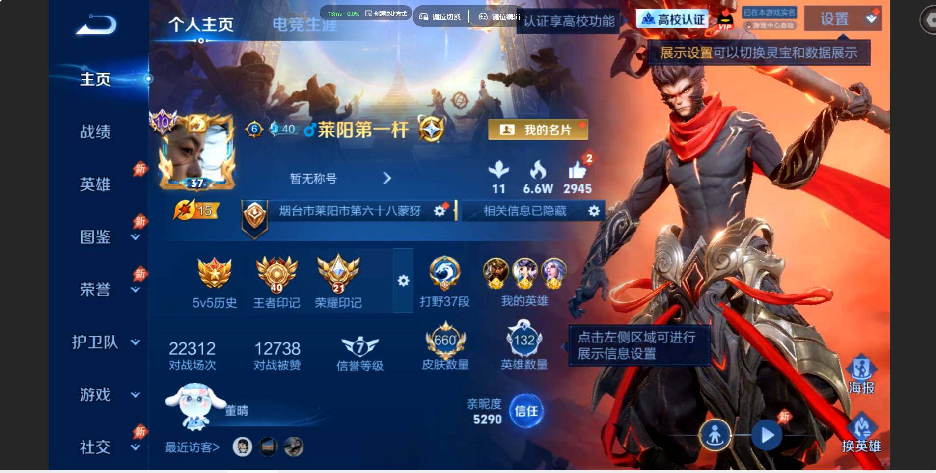 WZMMN4771546王者荣耀账号详情图3 WZMMN4771546王者荣耀账号详情图3