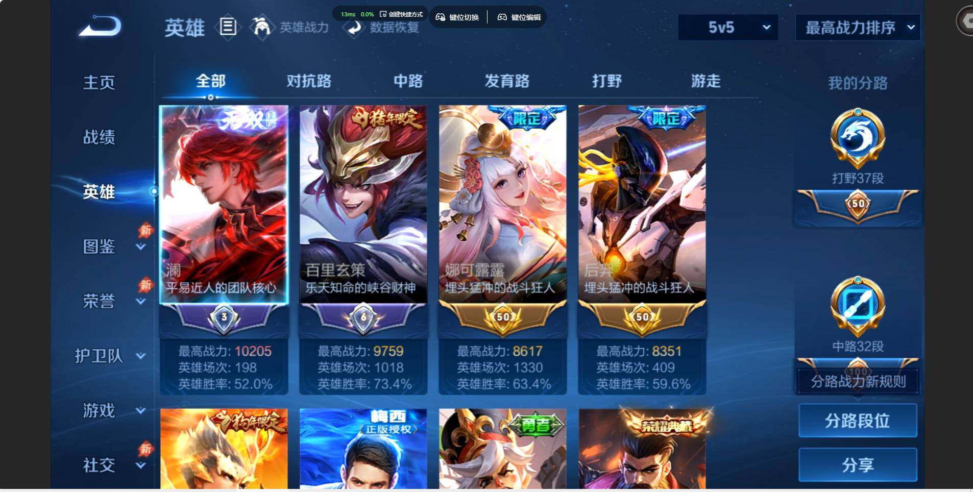 WZMMN4771546王者荣耀账号详情图4 WZMMN4771546王者荣耀账号详情图4