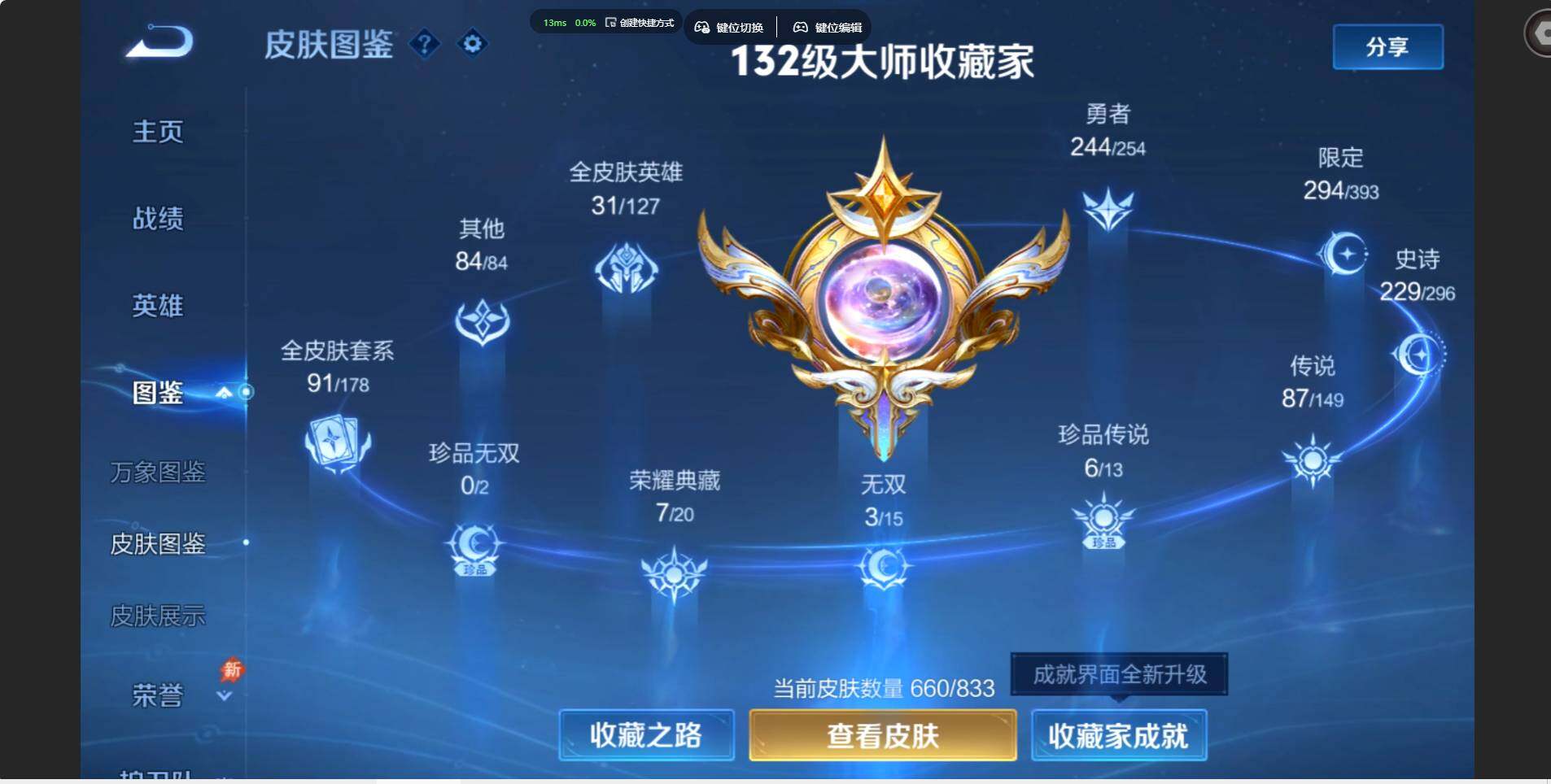 WZMMN4771546王者荣耀账号详情图6 WZMMN4771546王者荣耀账号详情图6