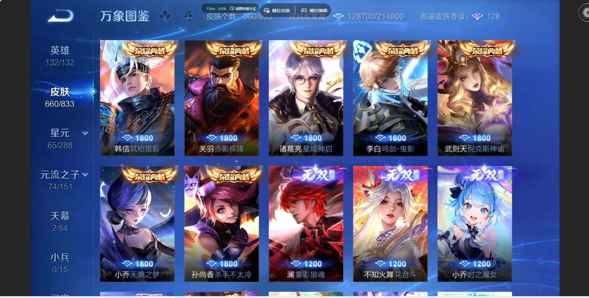WZMMN4771546王者荣耀账号详情图7 WZMMN4771546王者荣耀账号详情图7