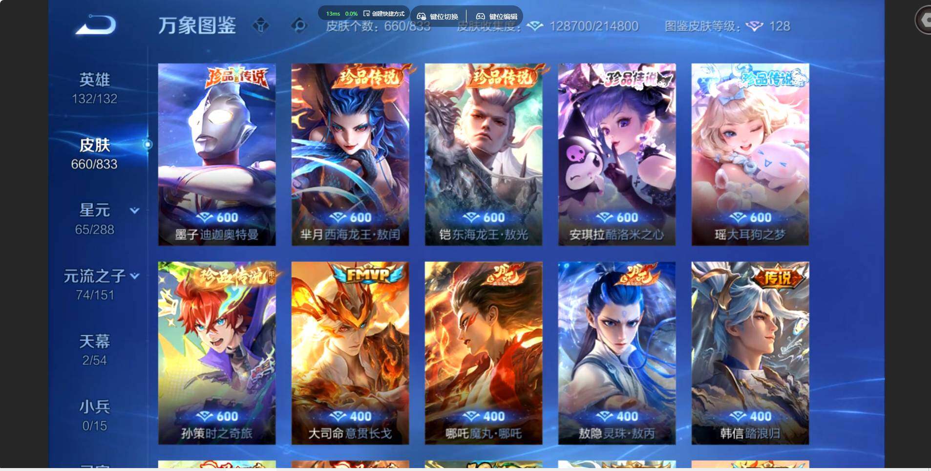 WZMMN4771546王者荣耀账号详情图8 WZMMN4771546王者荣耀账号详情图8