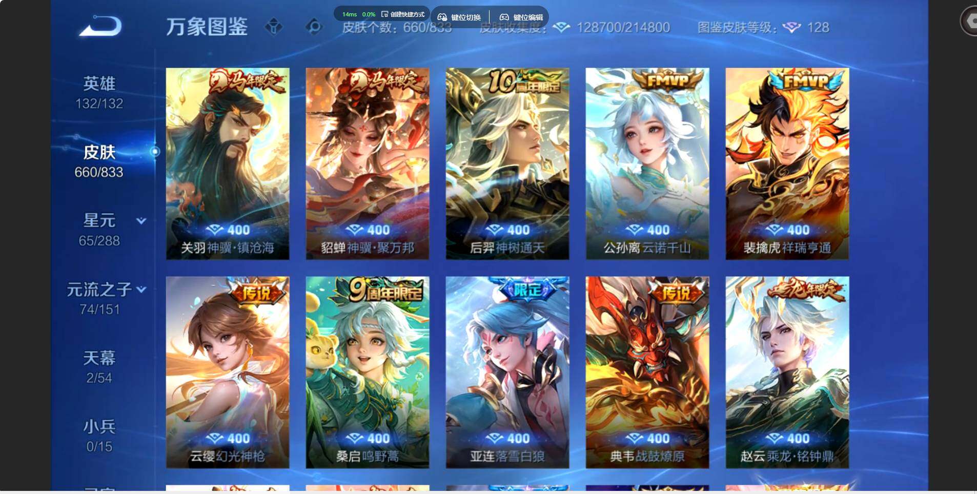 WZMMN4771546王者荣耀账号详情图9 WZMMN4771546王者荣耀账号详情图9