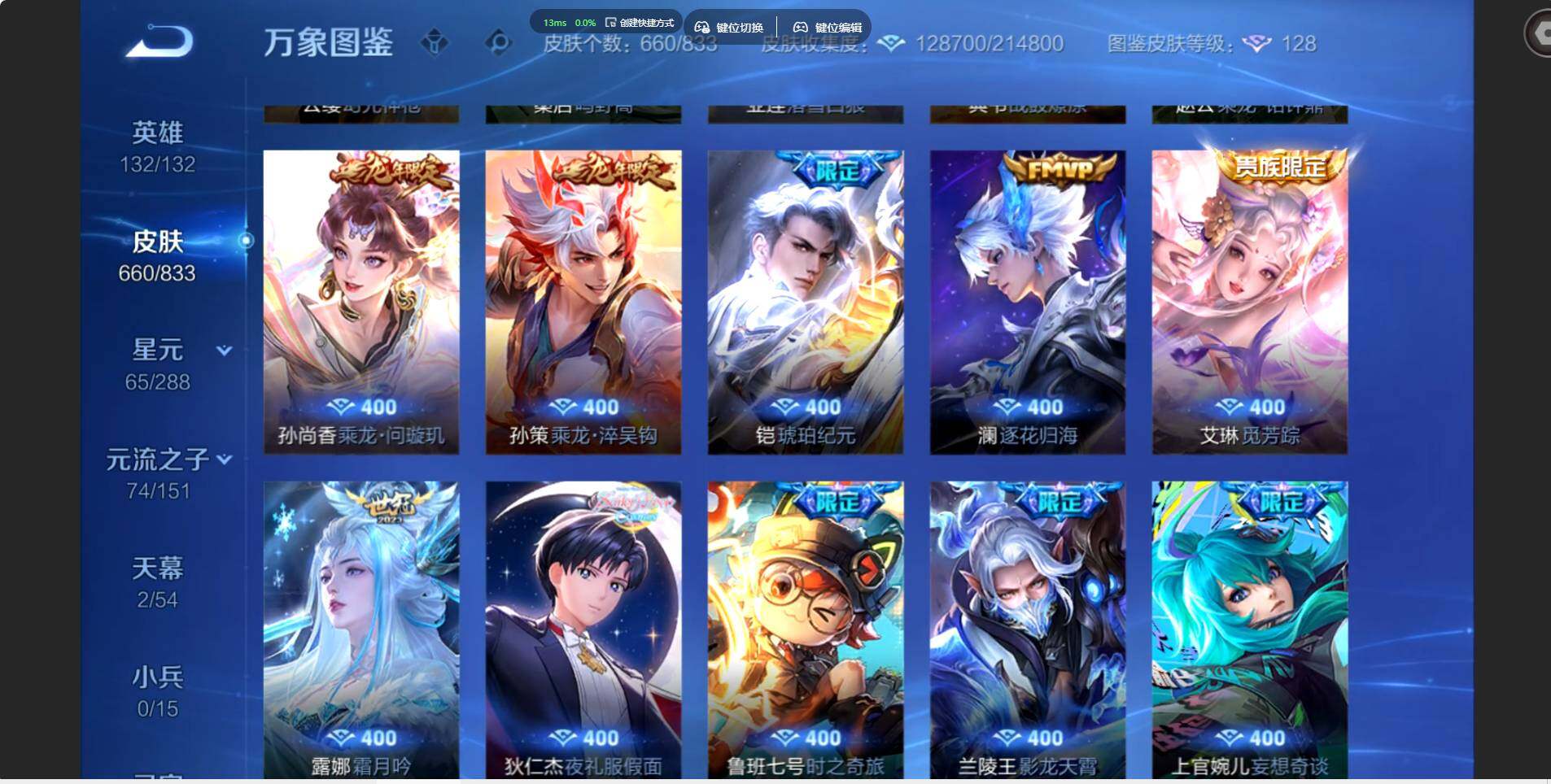 WZMMN4771546王者荣耀账号详情图10 WZMMN4771546王者荣耀账号详情图10