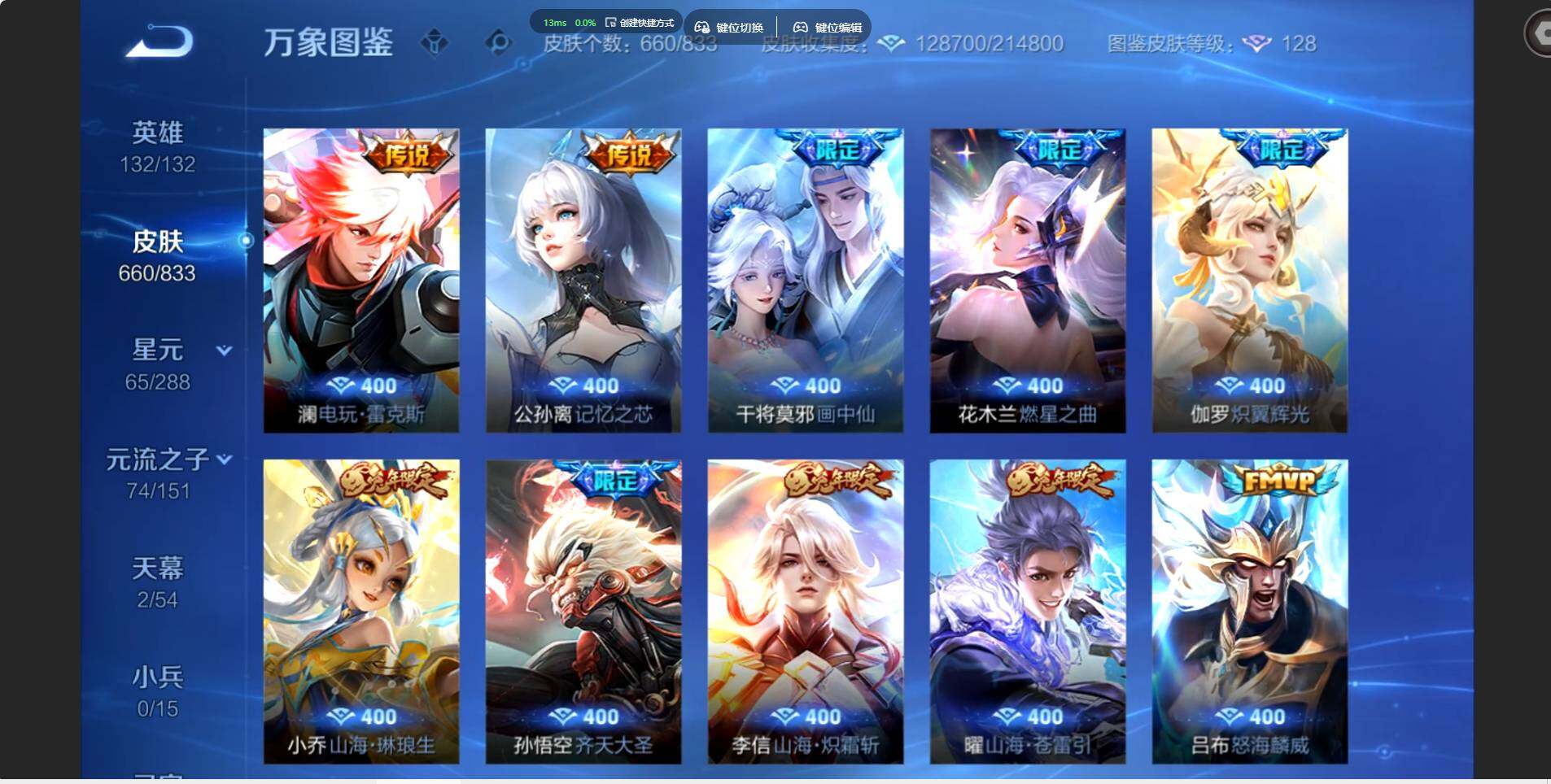 WZMMN4771546王者荣耀账号详情图11 WZMMN4771546王者荣耀账号详情图11