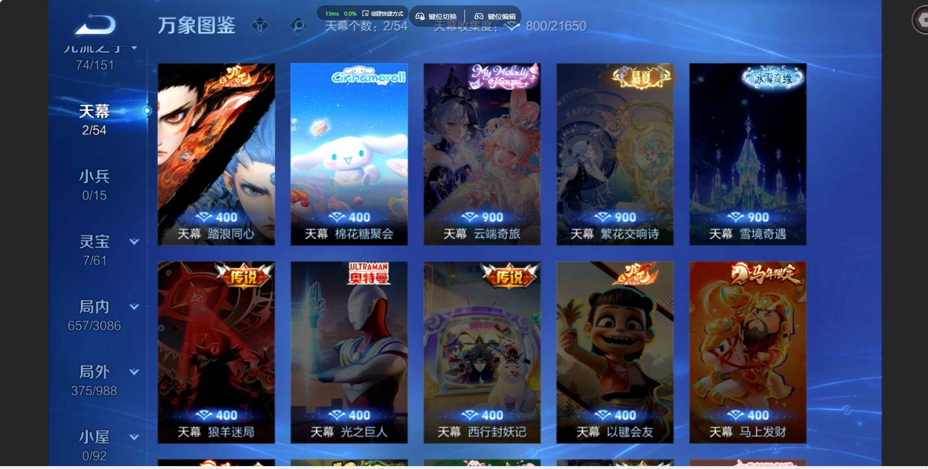 WZMMN4771546王者荣耀账号详情图15 WZMMN4771546王者荣耀账号详情图15