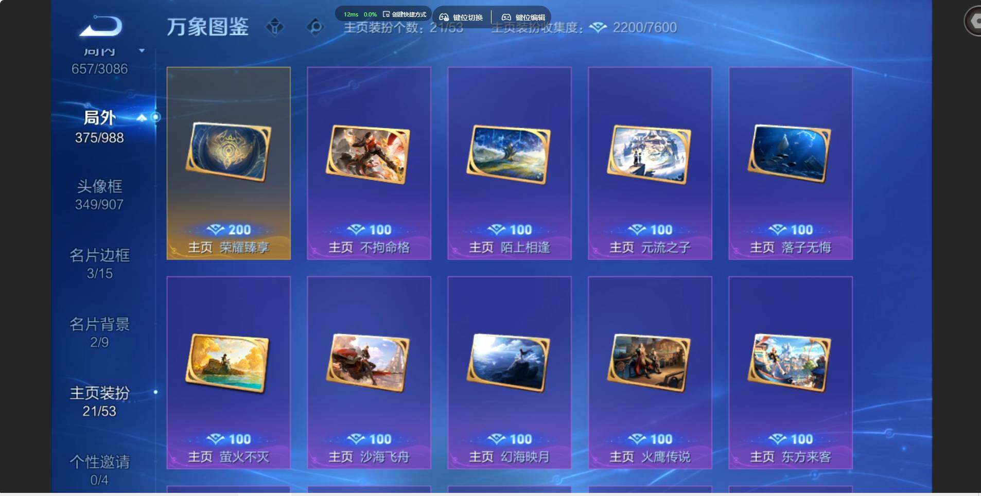 WZMMN4771546王者荣耀账号详情图19 WZMMN4771546王者荣耀账号详情图19