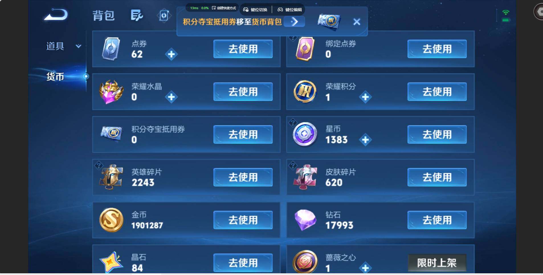 WZMMN4771546王者荣耀账号详情图21 WZMMN4771546王者荣耀账号详情图21