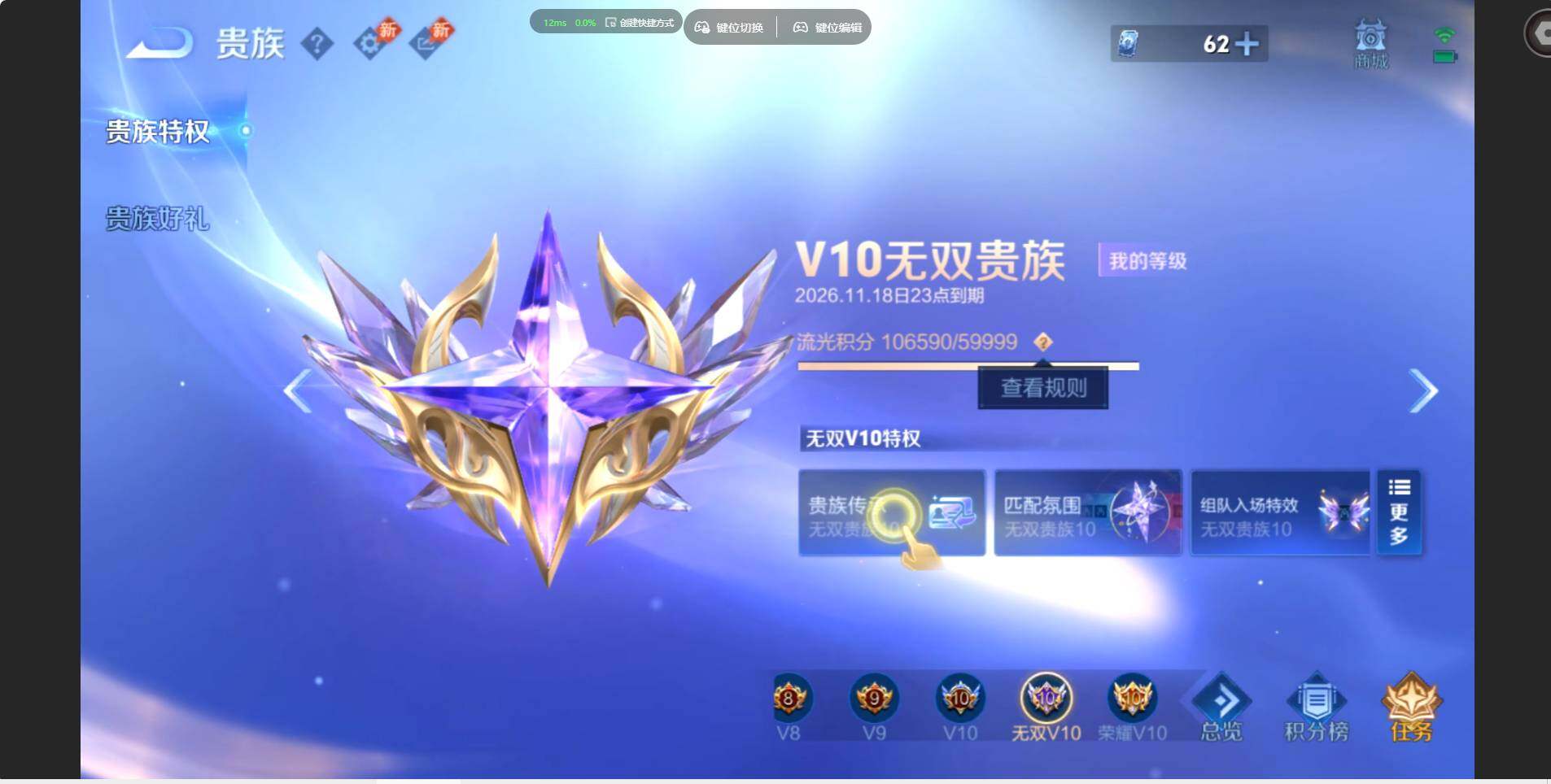 WZMMN4771546王者荣耀账号详情图22 WZMMN4771546王者荣耀账号详情图22