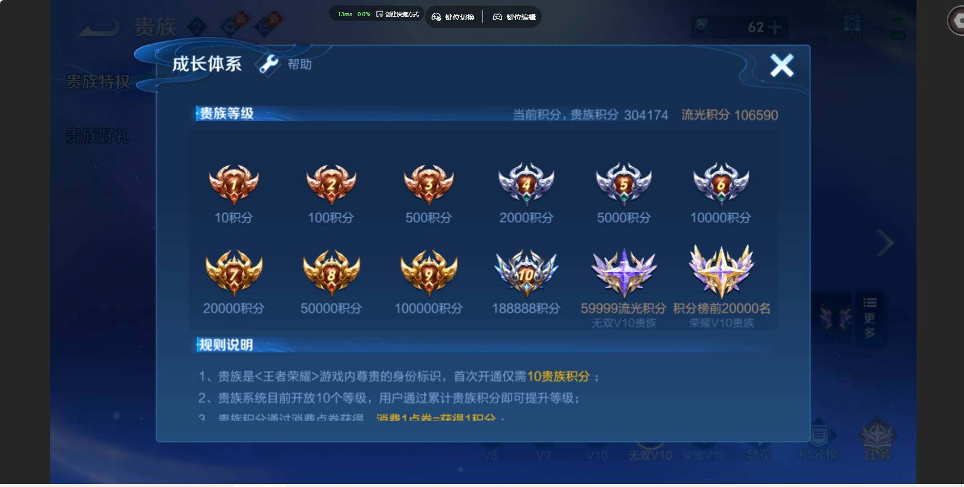 WZMMN4771546王者荣耀账号详情图23 WZMMN4771546王者荣耀账号详情图23