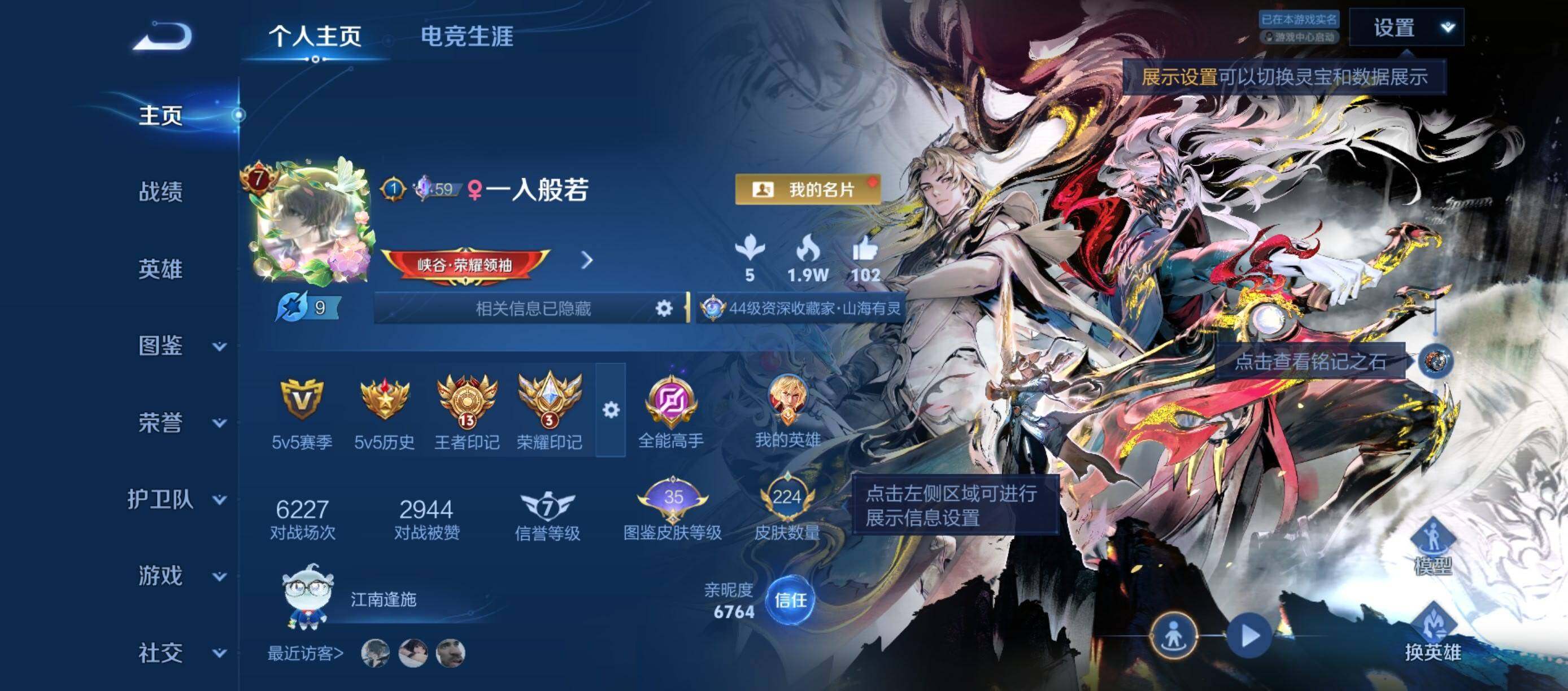 WZMMN4772430王者荣耀账号详情图7 WZMMN4772430王者荣耀账号详情图7