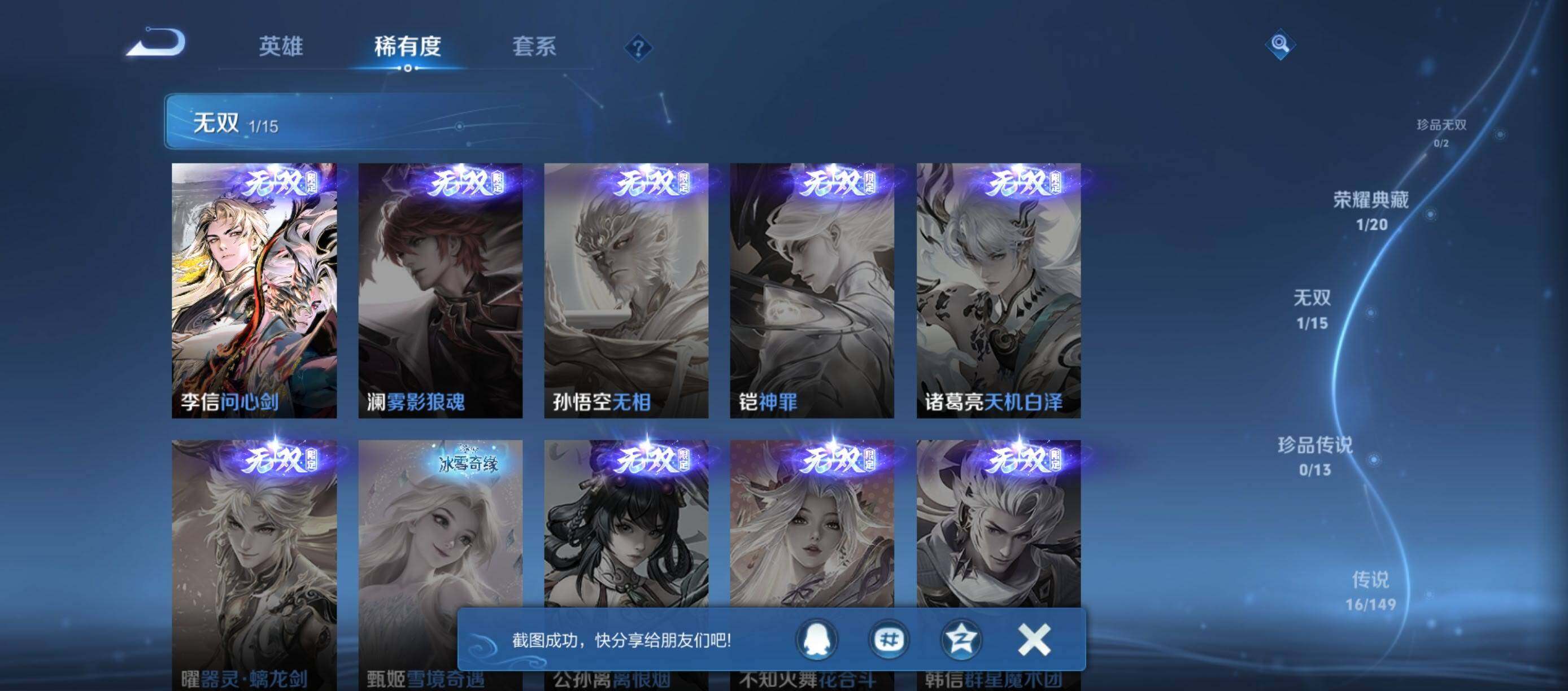 WZMMN4772430王者荣耀账号详情图10 WZMMN4772430王者荣耀账号详情图10