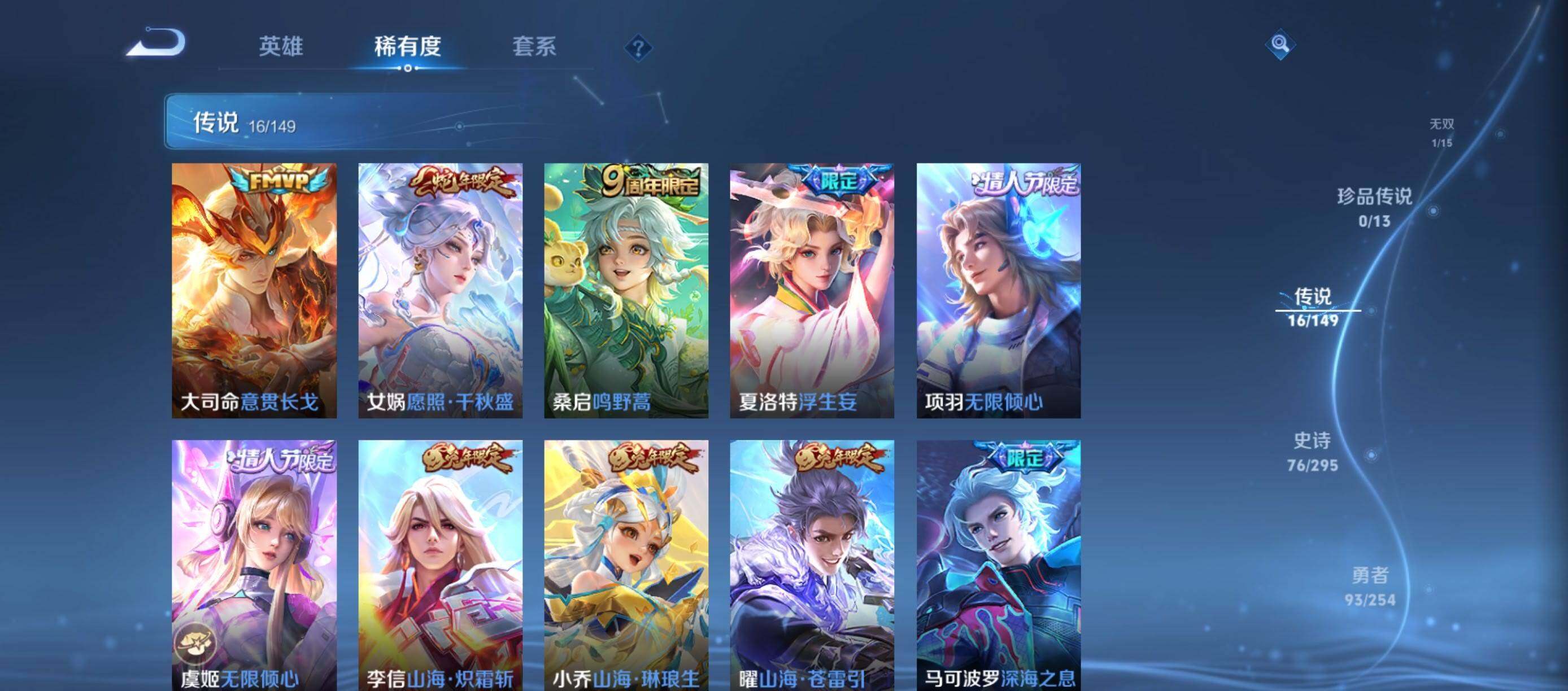 WZMMN4772430王者荣耀账号详情图11 WZMMN4772430王者荣耀账号详情图11