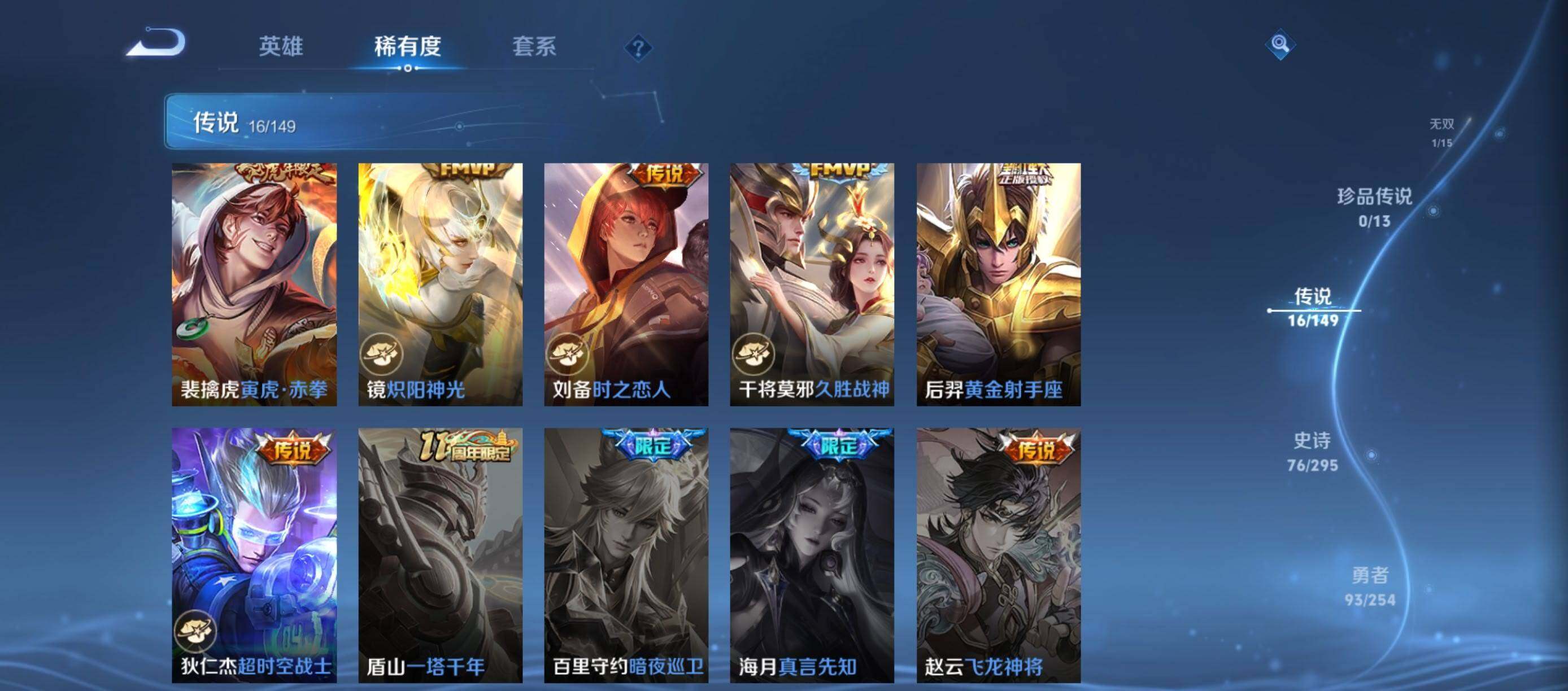 WZMMN4772430王者荣耀账号详情图12 WZMMN4772430王者荣耀账号详情图12