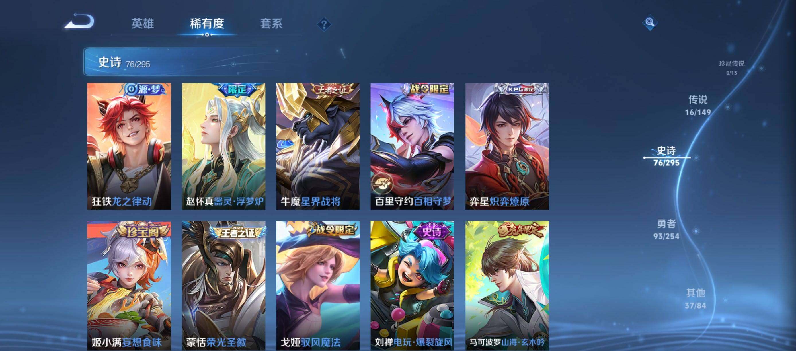 WZMMN4772430王者荣耀账号详情图13 WZMMN4772430王者荣耀账号详情图13