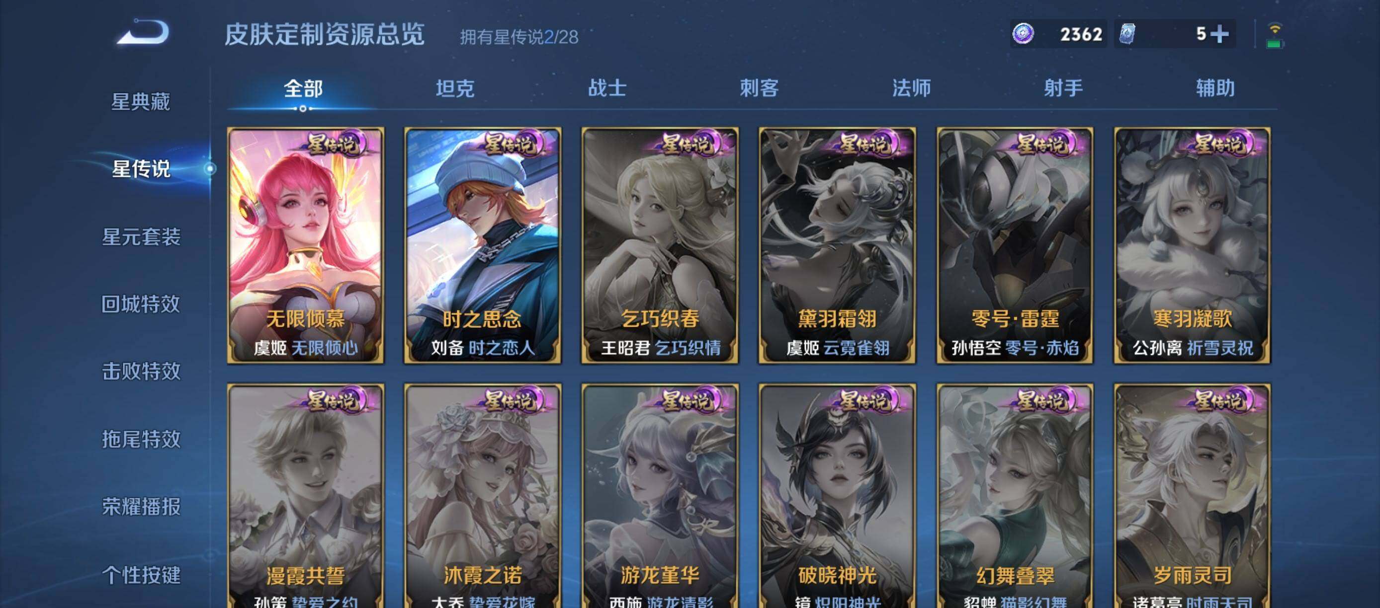 WZMMN4772430王者荣耀账号详情图15 WZMMN4772430王者荣耀账号详情图15