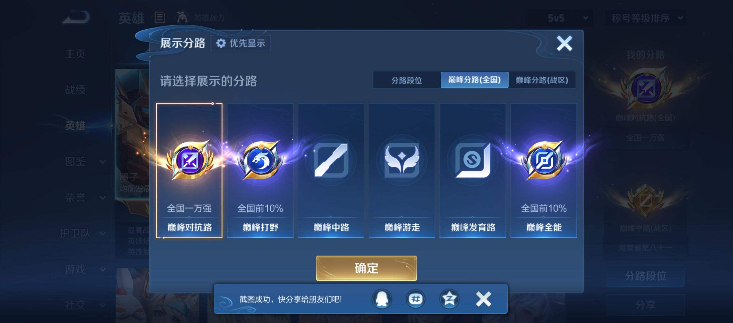 WZMMN4772458王者荣耀账号详情图10 WZMMN4772458王者荣耀账号详情图10