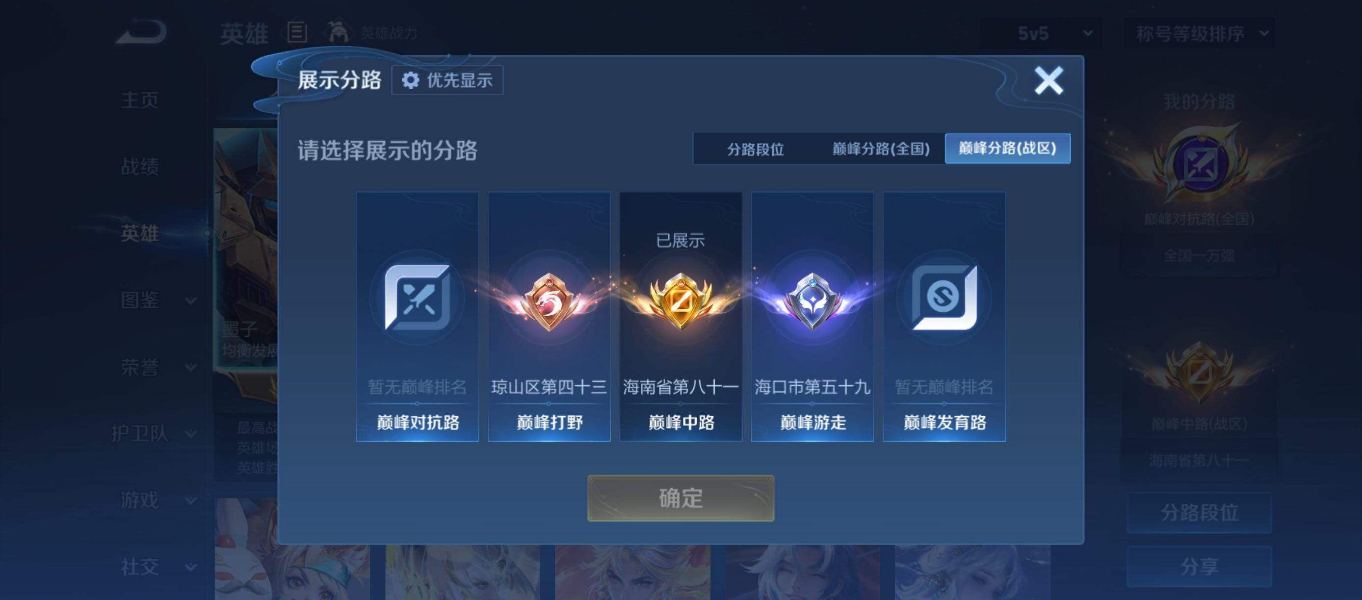 WZMMN4772458王者荣耀账号详情图11 WZMMN4772458王者荣耀账号详情图11