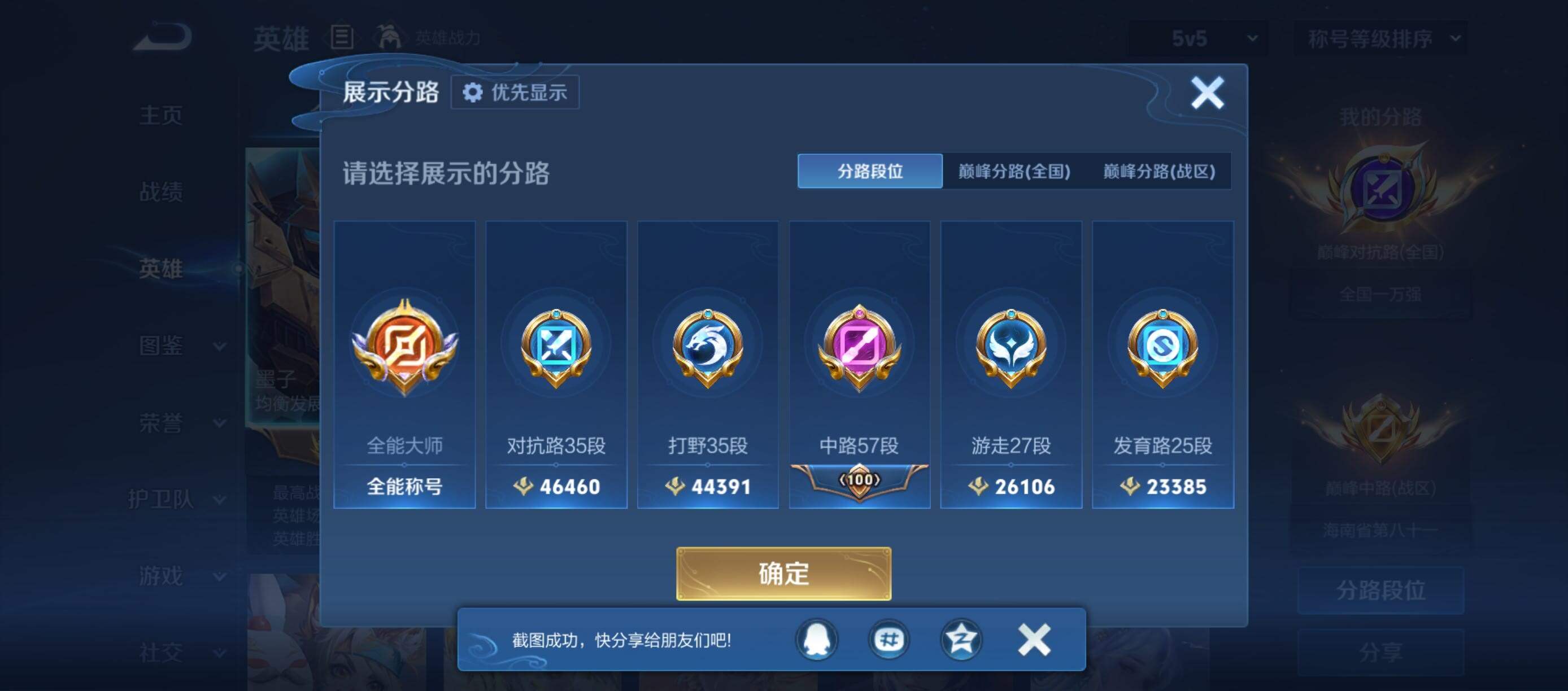WZMMN4772458王者荣耀账号详情图12 WZMMN4772458王者荣耀账号详情图12