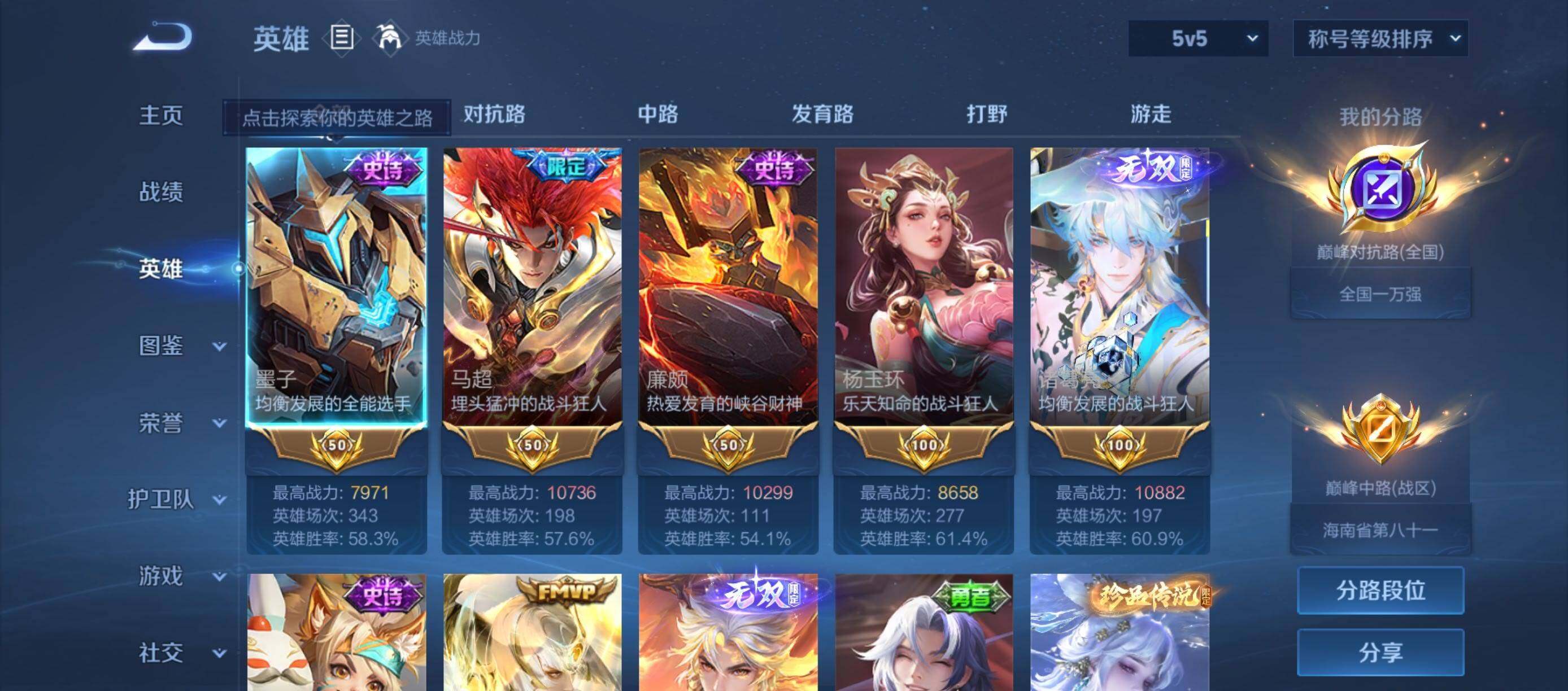 WZMMN4772458王者荣耀账号详情图13 WZMMN4772458王者荣耀账号详情图13