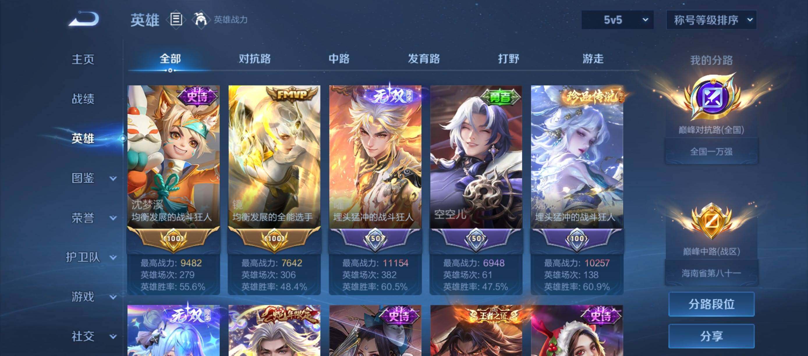 WZMMN4772458王者荣耀账号详情图14 WZMMN4772458王者荣耀账号详情图14