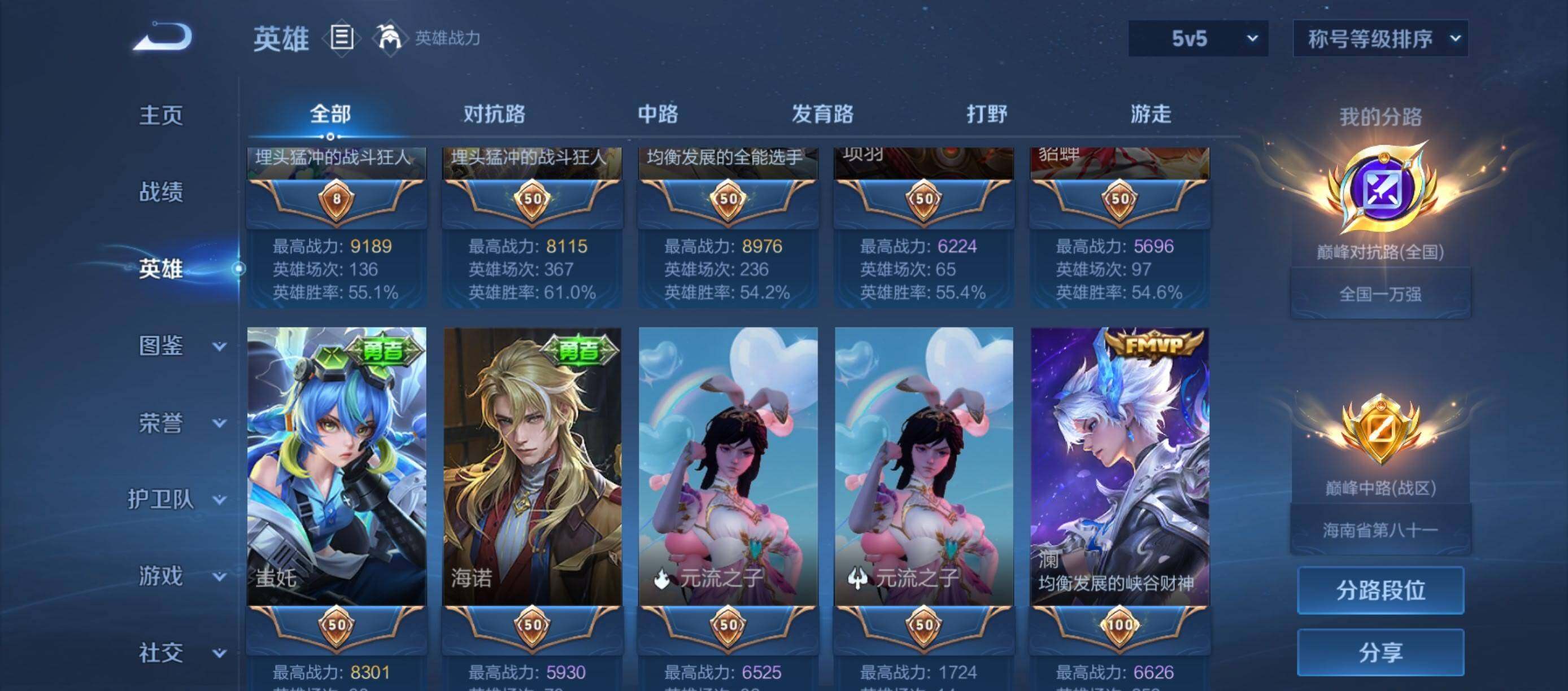 WZMMN4772458王者荣耀账号详情图15 WZMMN4772458王者荣耀账号详情图15