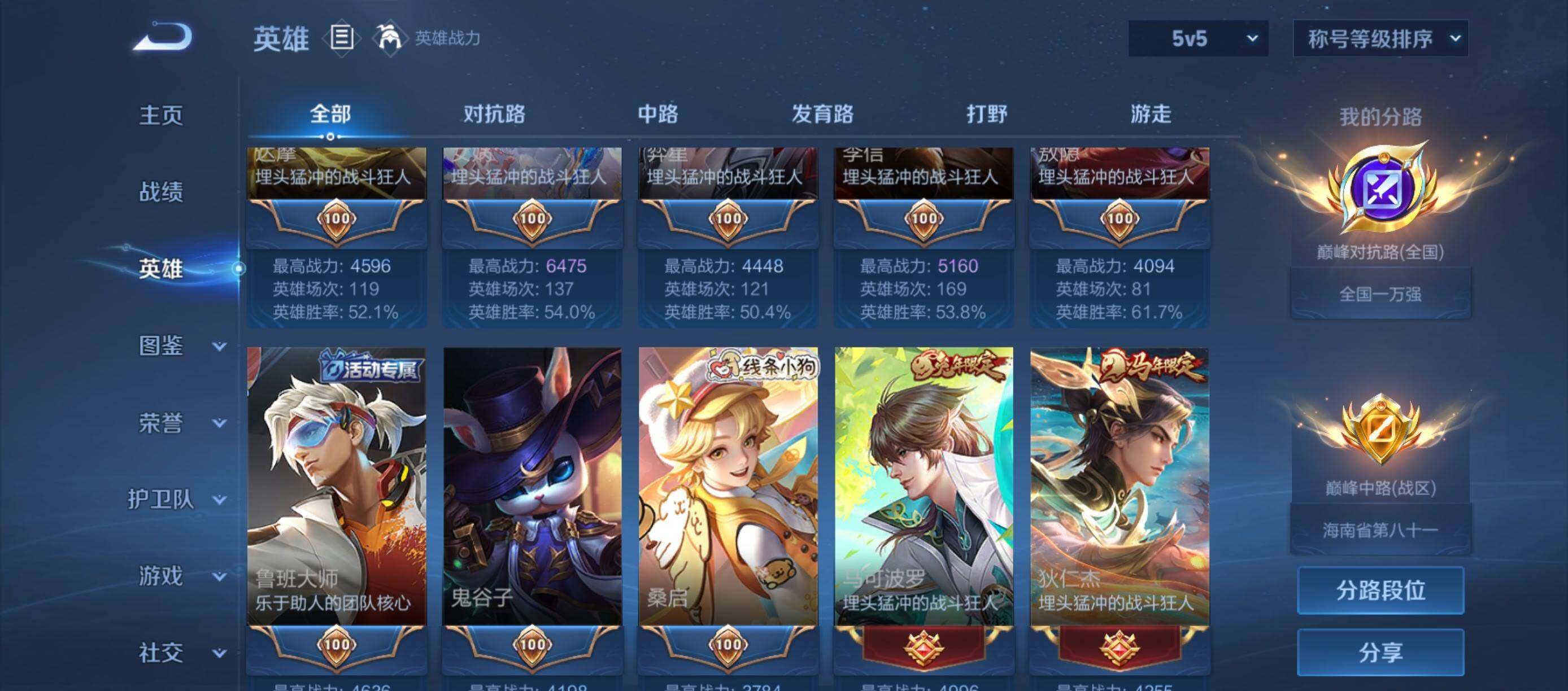 WZMMN4772458王者荣耀账号详情图16 WZMMN4772458王者荣耀账号详情图16