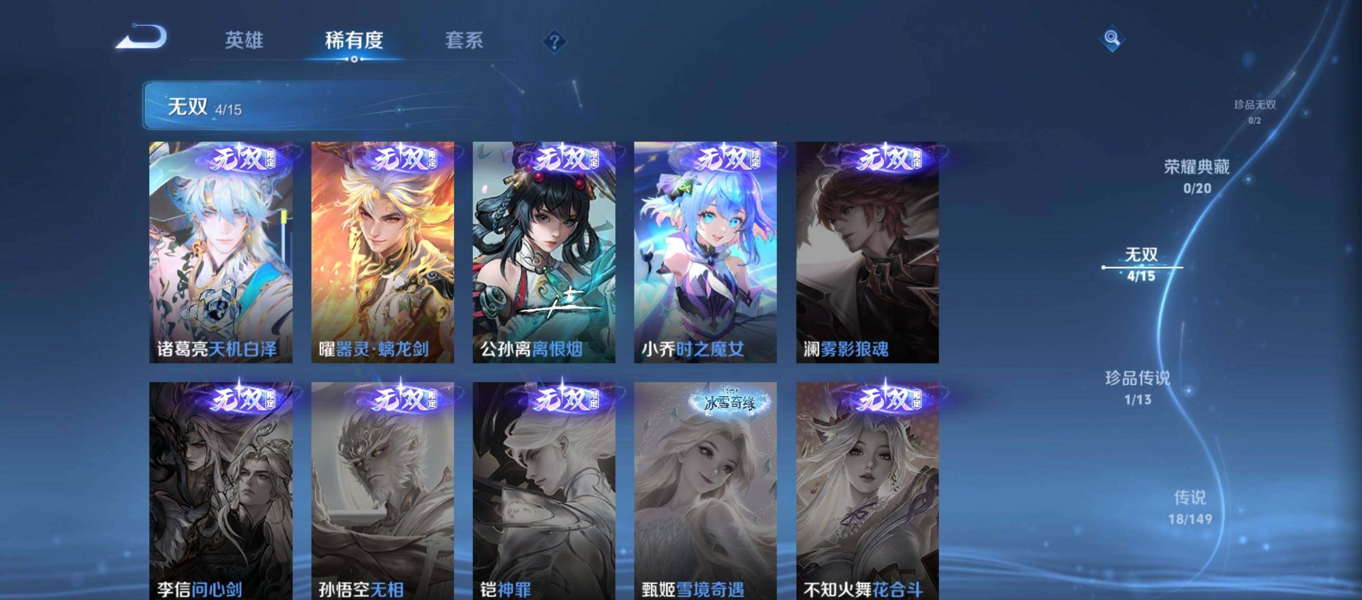 WZMMN4772458王者荣耀账号详情图18 WZMMN4772458王者荣耀账号详情图18