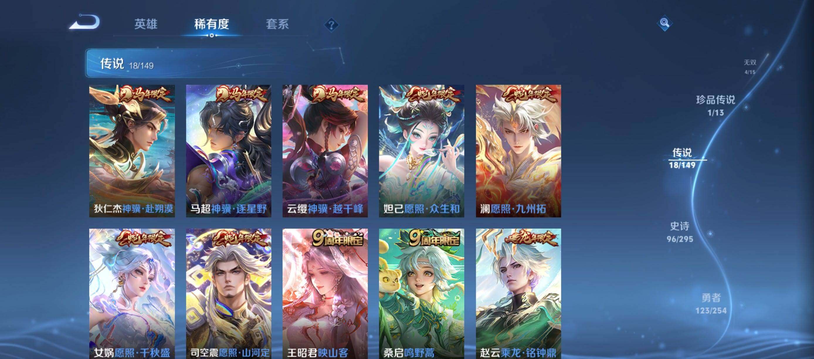 WZMMN4772458王者荣耀账号详情图20 WZMMN4772458王者荣耀账号详情图20