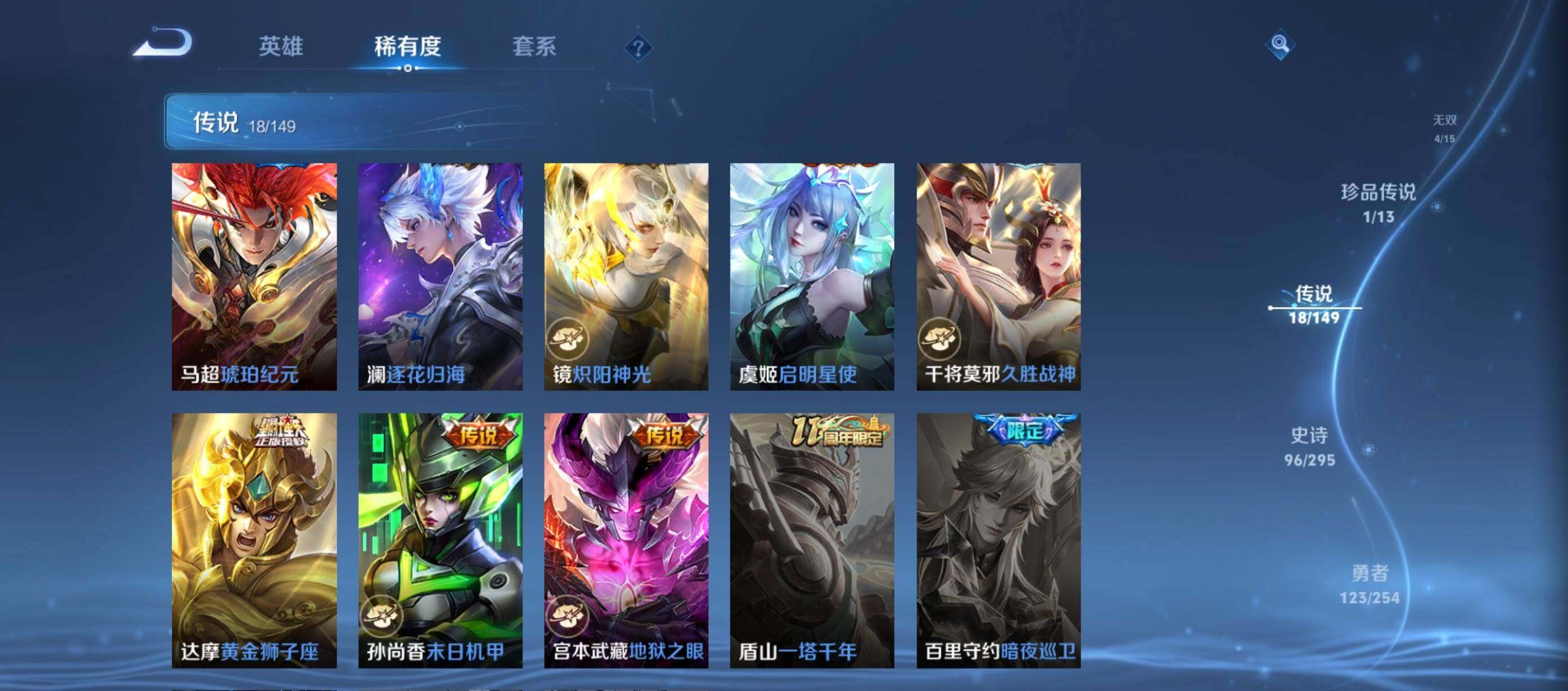 WZMMN4772458王者荣耀账号详情图21 WZMMN4772458王者荣耀账号详情图21