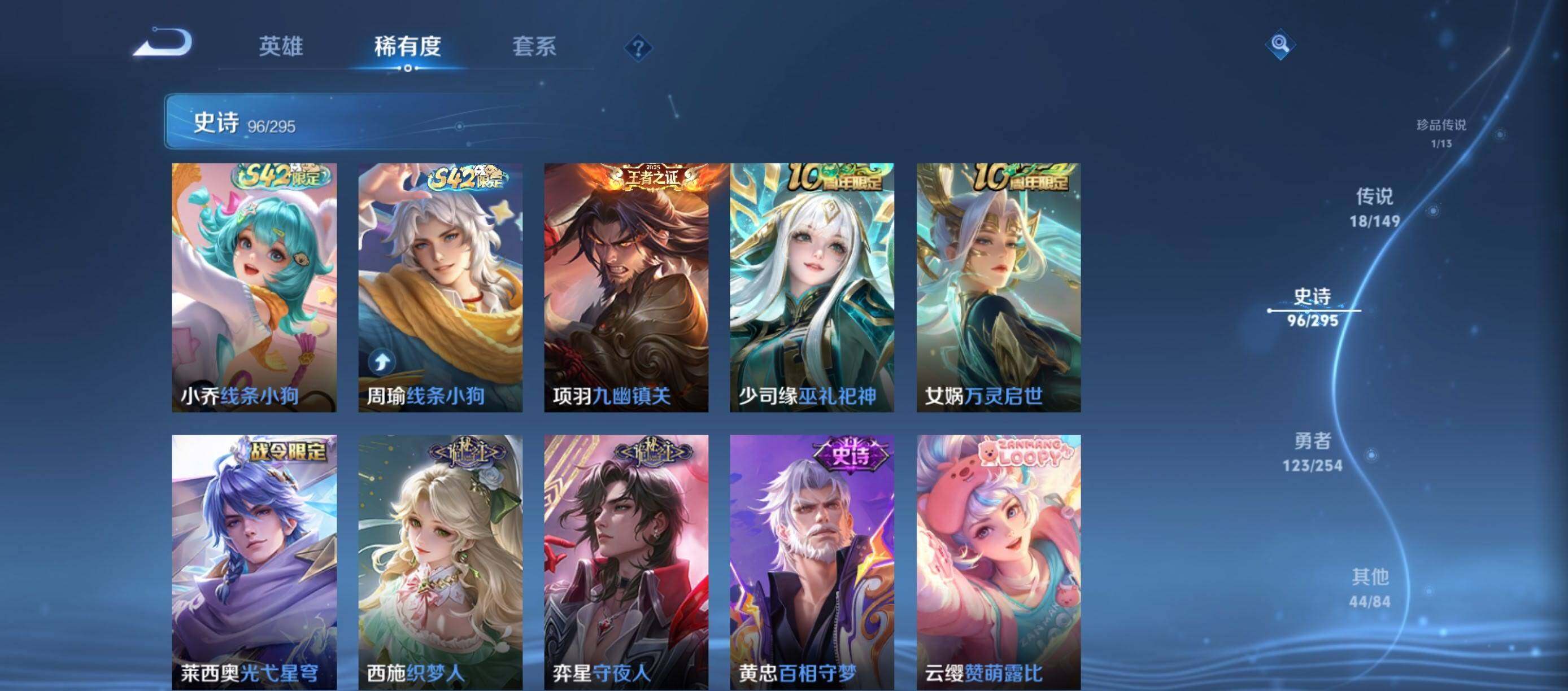 WZMMN4772458王者荣耀账号详情图22 WZMMN4772458王者荣耀账号详情图22