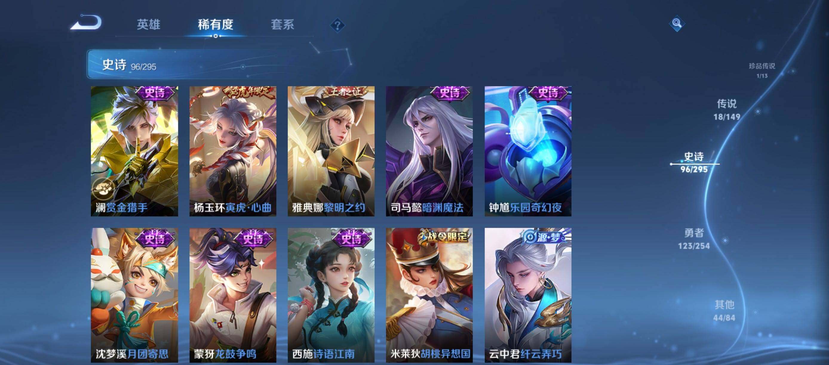 WZMMN4772458王者荣耀账号详情图23 WZMMN4772458王者荣耀账号详情图23