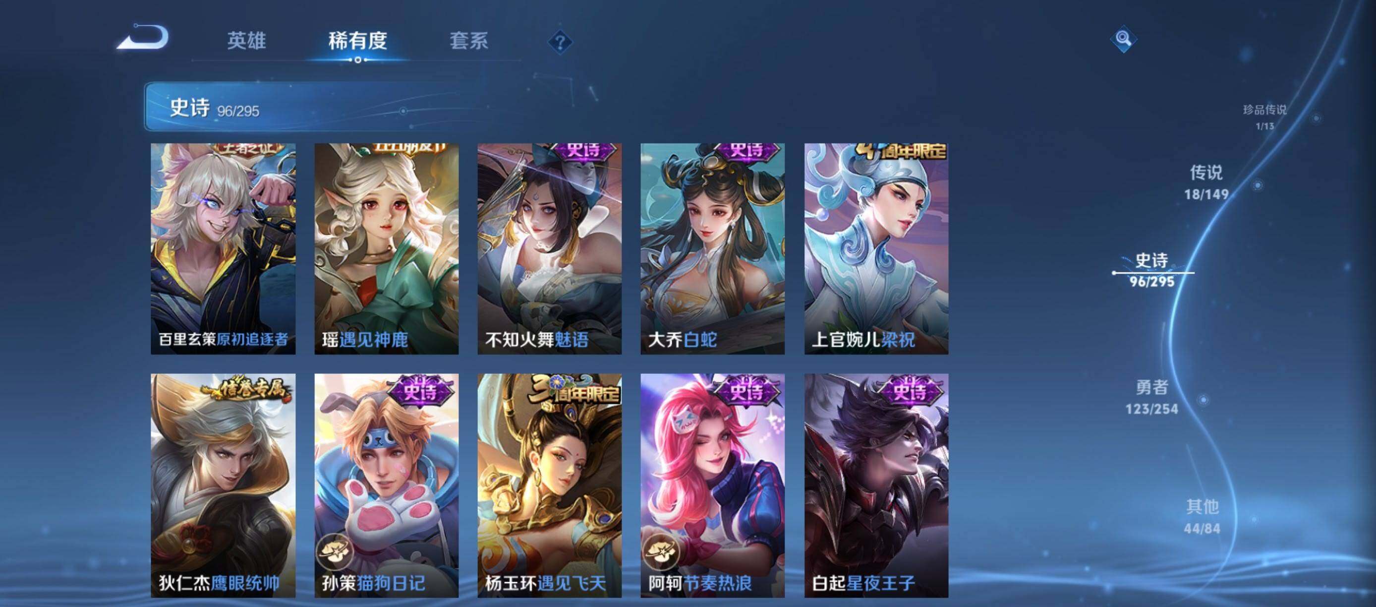 WZMMN4772458王者荣耀账号详情图24 WZMMN4772458王者荣耀账号详情图24