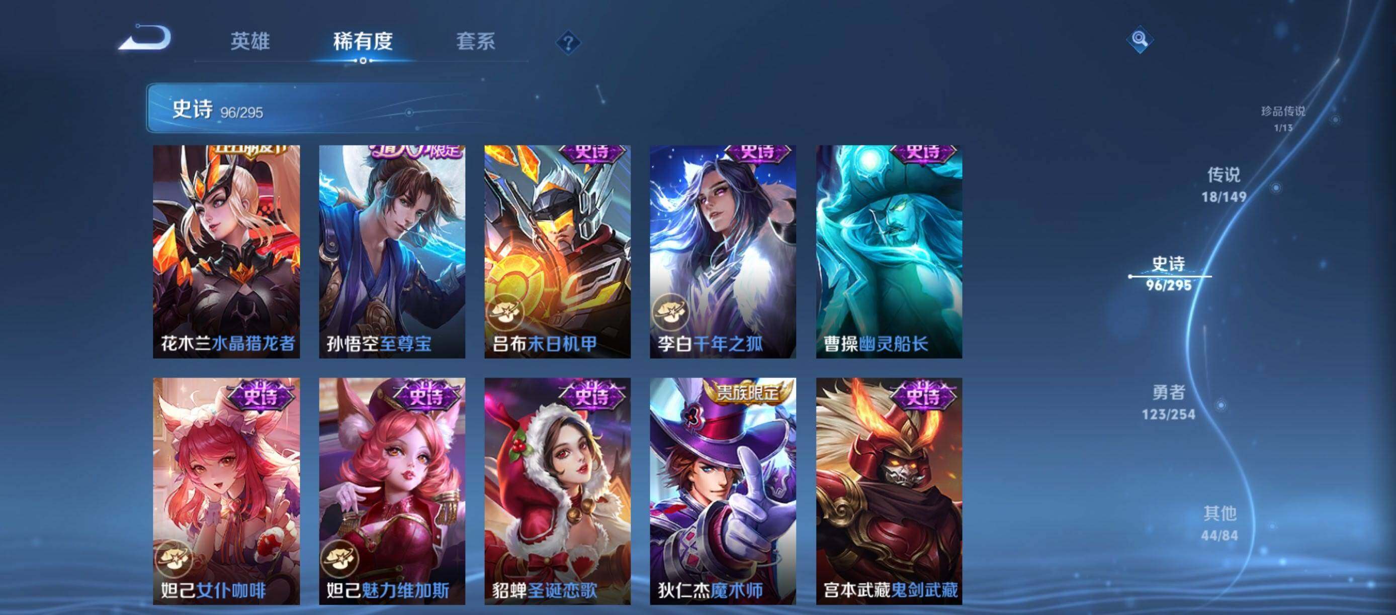 WZMMN4772458王者荣耀账号详情图25 WZMMN4772458王者荣耀账号详情图25