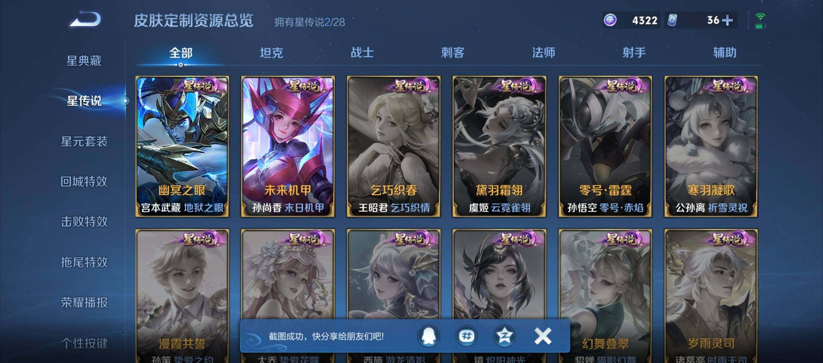 WZMMN4772458王者荣耀账号详情图26 WZMMN4772458王者荣耀账号详情图26