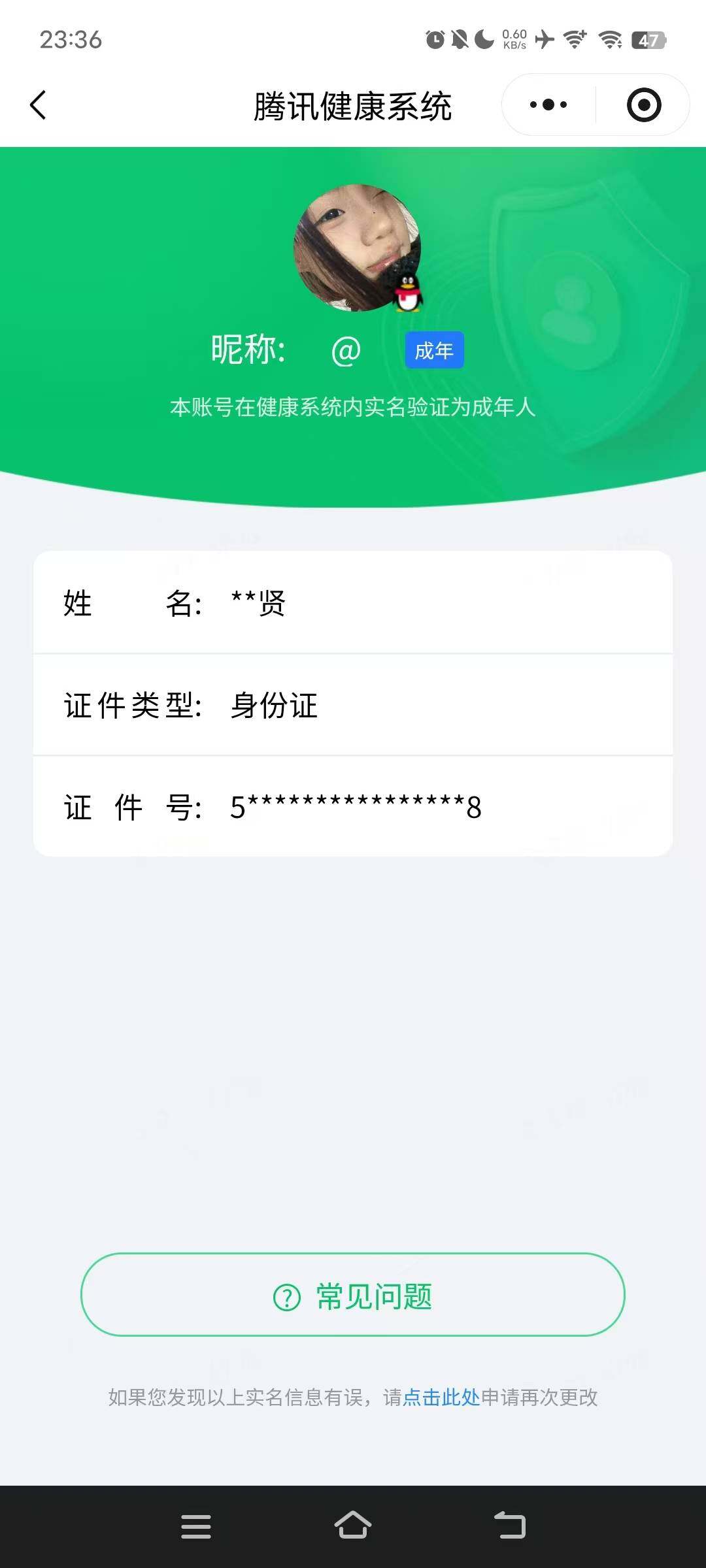 AQQM451574暗区突围账号详情图17